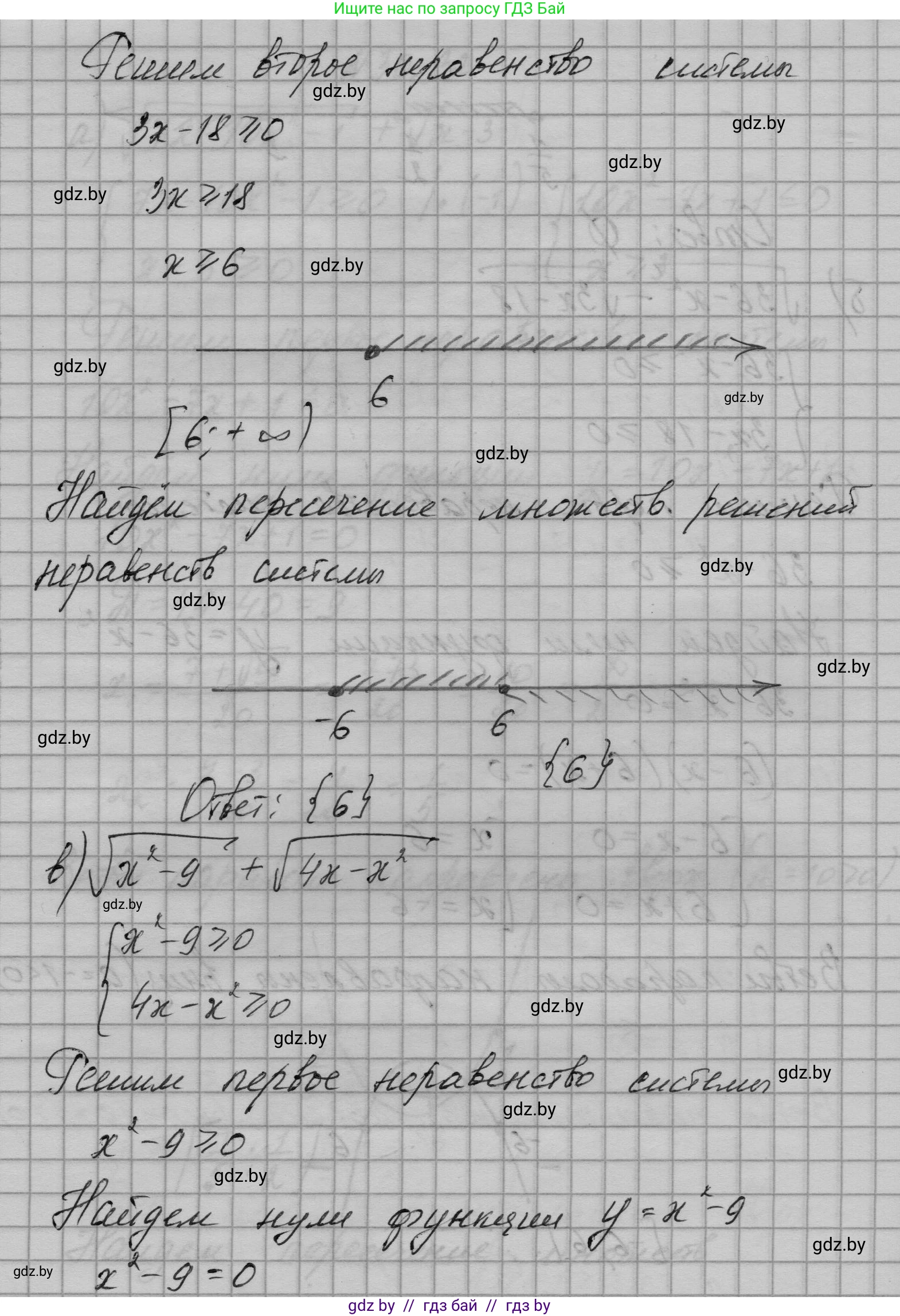 Алгебра, 7-9 класс Сборник задач, авторы: Арефьева Ирина Глебовна, Пирютко Ольга Николаевна, издательство Народная асвета, Минск, 2020, страница 146, номер 30.32, Решение (продолжение 3)