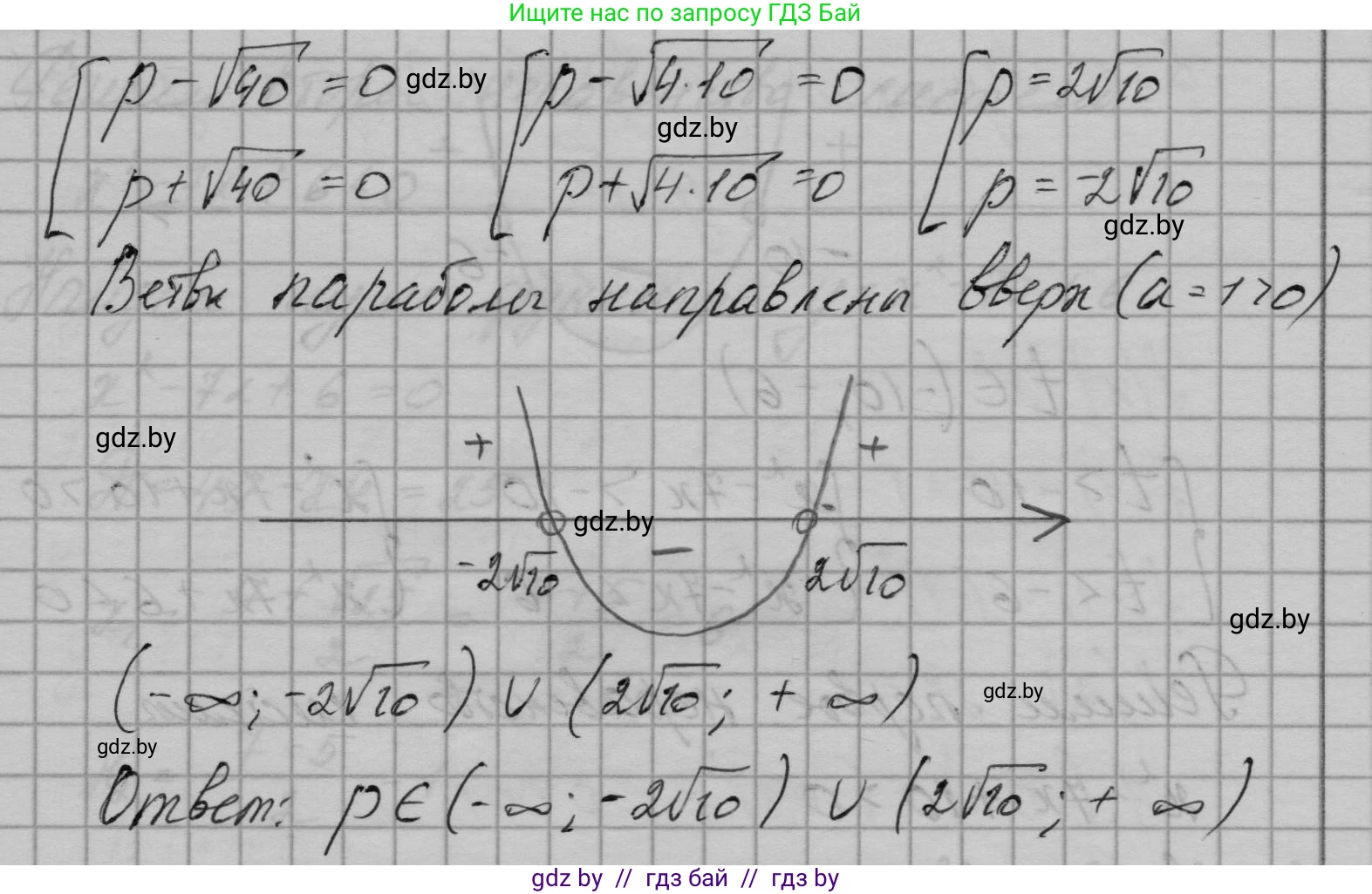 Алгебра, 7-9 класс Сборник задач, авторы: Арефьева Ирина Глебовна, Пирютко Ольга Николаевна, издательство Народная асвета, Минск, 2020, страница 146, номер 30.35, Решение (продолжение 2)
