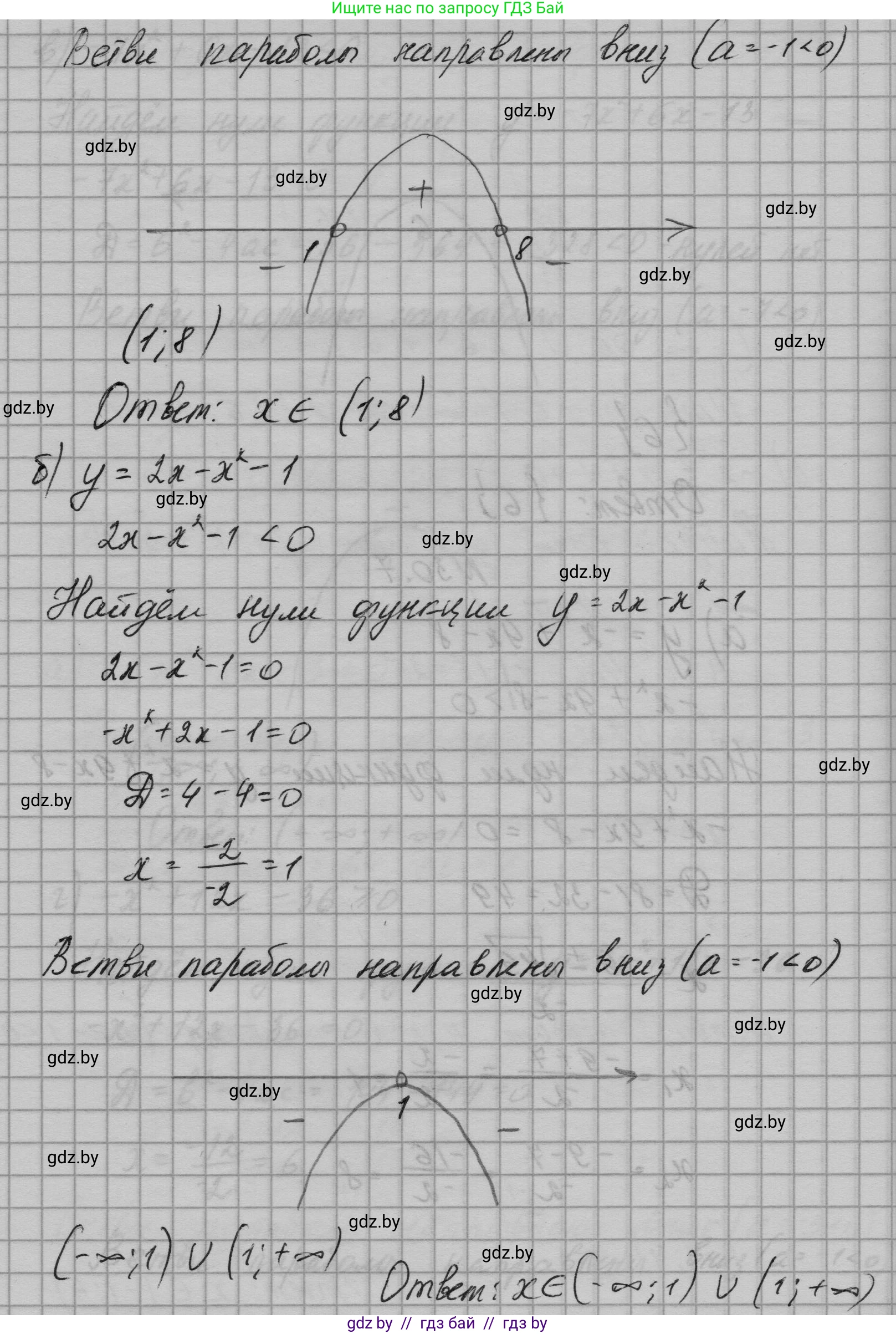 Алгебра, 7-9 класс Сборник задач, авторы: Арефьева Ирина Глебовна, Пирютко Ольга Николаевна, издательство Народная асвета, Минск, 2020, страница 142, номер 30.7, Решение (продолжение 2)