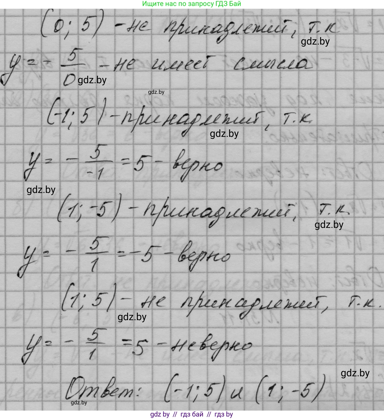 Алгебра, 7-9 класс Сборник задач, авторы: Арефьева Ирина Глебовна, Пирютко Ольга Николаевна, издательство Народная асвета, Минск, 2020, страница 147, номер 31.9, Решение (продолжение 2)