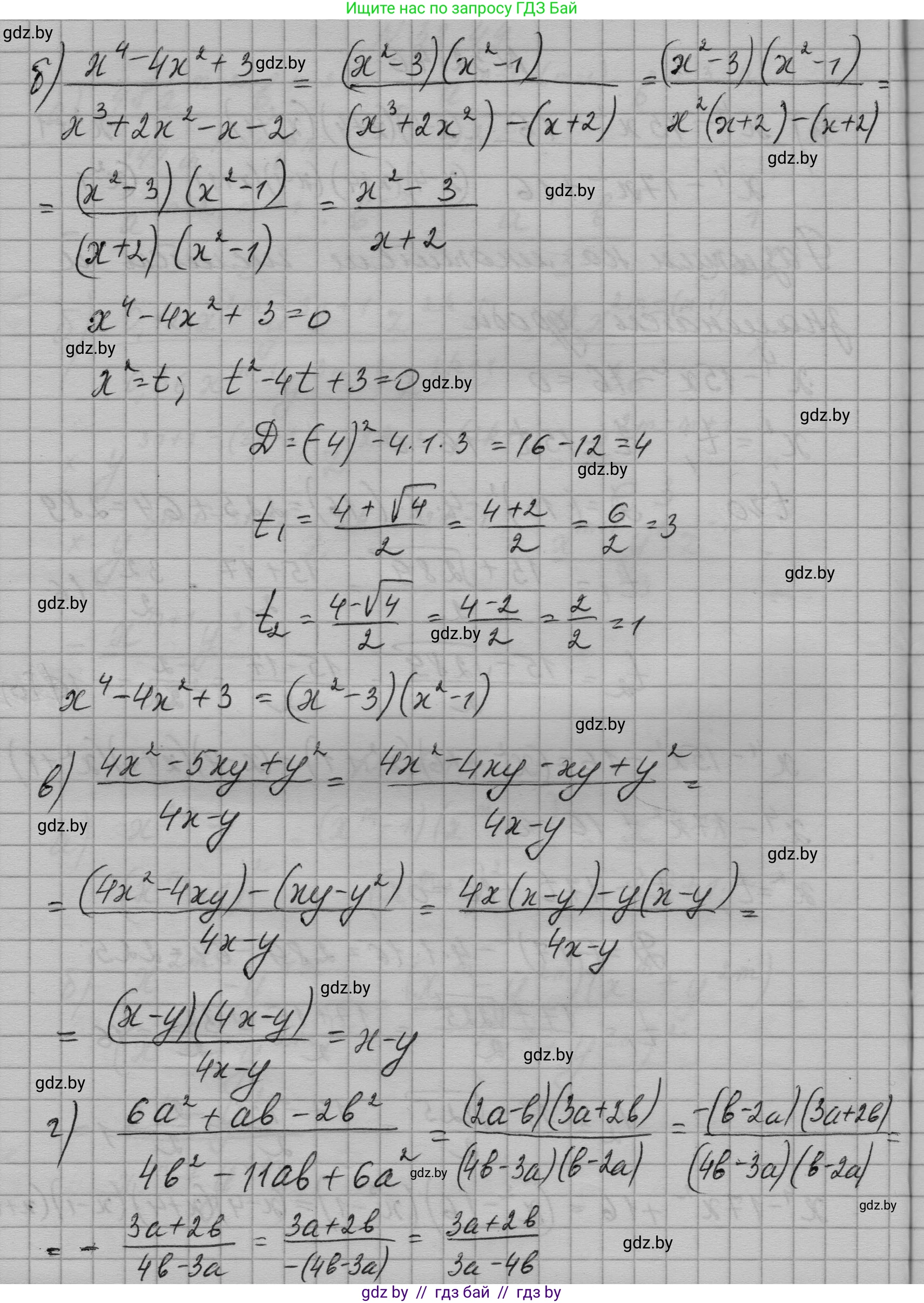 Алгебра, 7-9 класс Сборник задач, авторы: Арефьева Ирина Глебовна, Пирютко Ольга Николаевна, издательство Народная асвета, Минск, 2020, страница 157, номер 32.46, Решение (продолжение 2)
