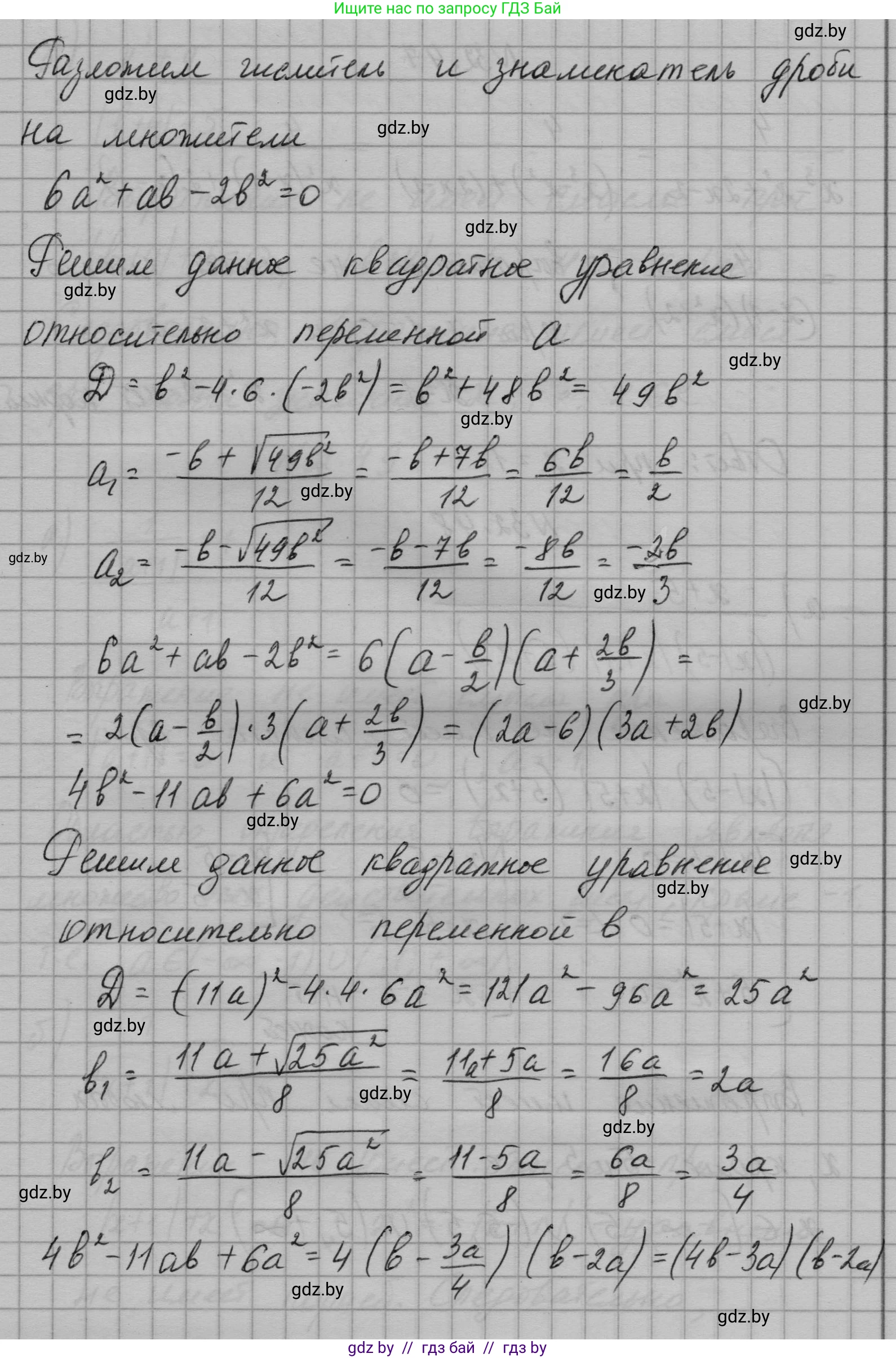 Алгебра, 7-9 класс Сборник задач, авторы: Арефьева Ирина Глебовна, Пирютко Ольга Николаевна, издательство Народная асвета, Минск, 2020, страница 157, номер 32.46, Решение (продолжение 3)