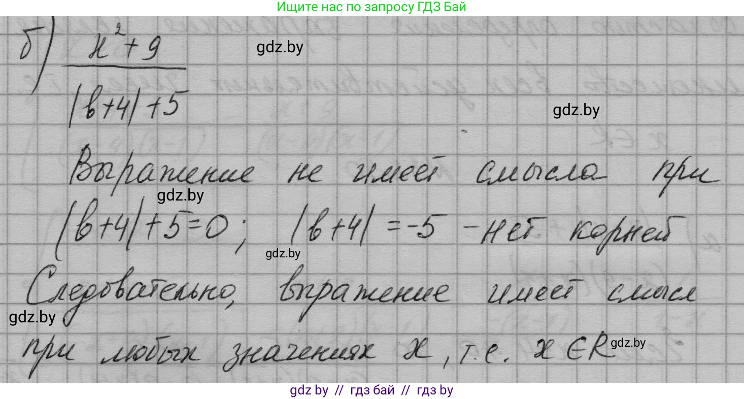 Алгебра, 7-9 класс Сборник задач, авторы: Арефьева Ирина Глебовна, Пирютко Ольга Николаевна, издательство Народная асвета, Минск, 2020, страница 157, номер 32.48, Решение (продолжение 2)