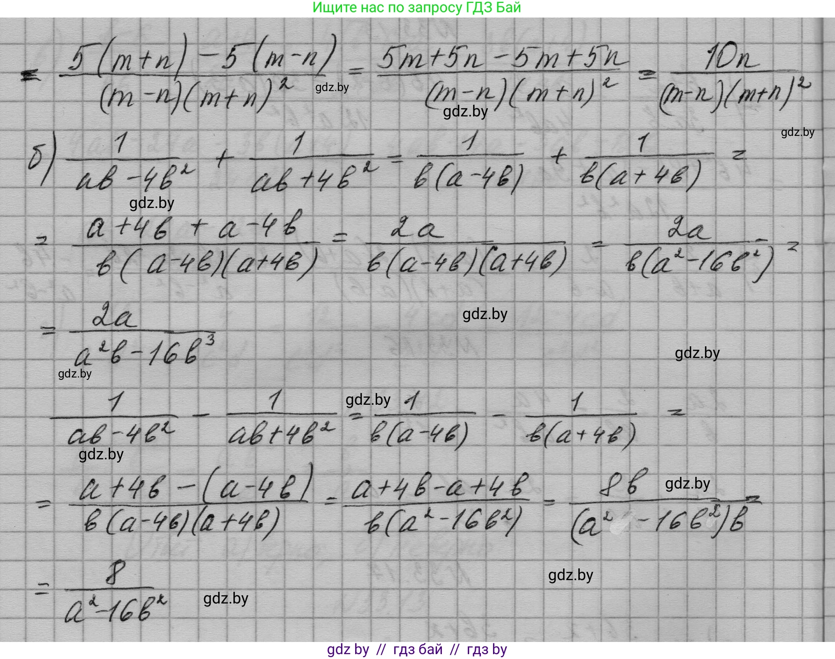 Алгебра, 7-9 класс Сборник задач, авторы: Арефьева Ирина Глебовна, Пирютко Ольга Николаевна, издательство Народная асвета, Минск, 2020, страница 159, номер 33.18, Решение (продолжение 2)