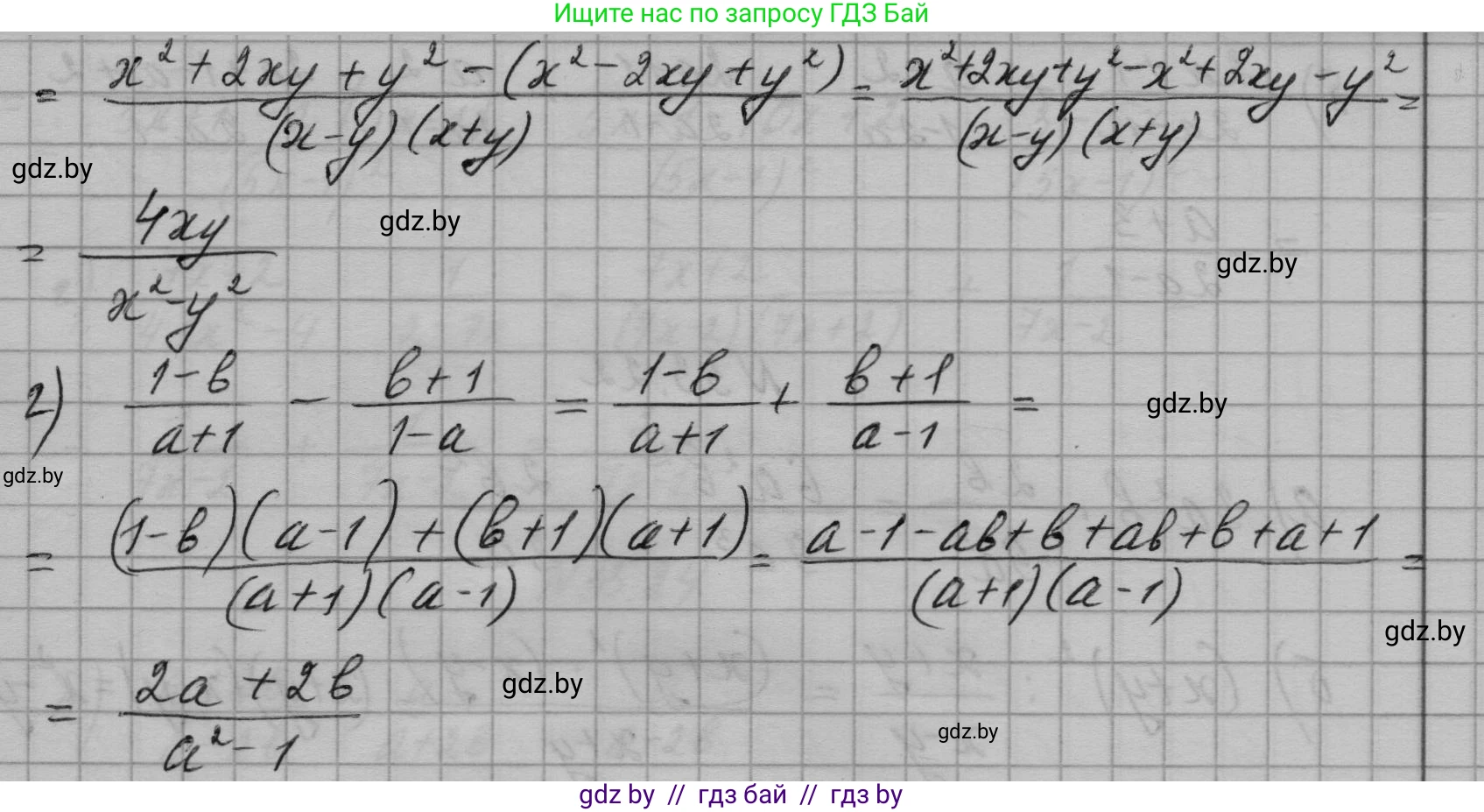 Алгебра, 7-9 класс Сборник задач, авторы: Арефьева Ирина Глебовна, Пирютко Ольга Николаевна, издательство Народная асвета, Минск, 2020, страница 159, номер 33.19, Решение (продолжение 2)