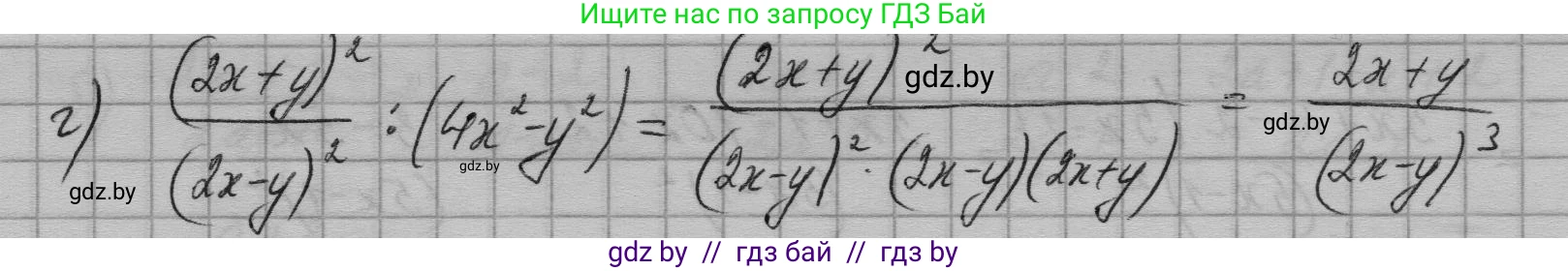 Алгебра, 7-9 класс Сборник задач, авторы: Арефьева Ирина Глебовна, Пирютко Ольга Николаевна, издательство Народная асвета, Минск, 2020, страница 160, номер 33.25, Решение (продолжение 2)