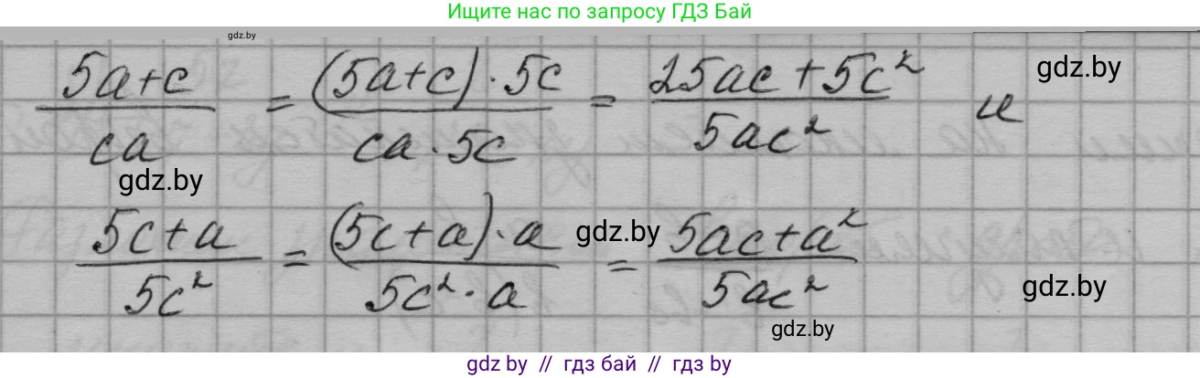 Алгебра, 7-9 класс Сборник задач, авторы: Арефьева Ирина Глебовна, Пирютко Ольга Николаевна, издательство Народная асвета, Минск, 2020, страница 158, номер 33.3, Решение (продолжение 2)