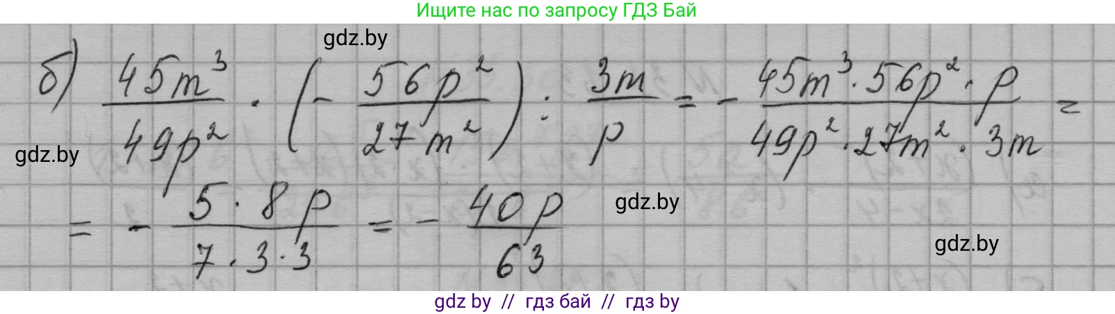 Алгебра, 7-9 класс Сборник задач, авторы: Арефьева Ирина Глебовна, Пирютко Ольга Николаевна, издательство Народная асвета, Минск, 2020, страница 162, номер 33.35, Решение (продолжение 2)