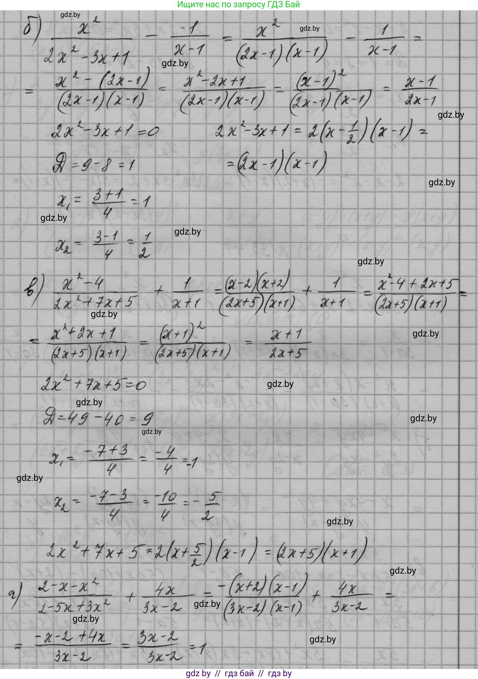 Алгебра, 7-9 класс Сборник задач, авторы: Арефьева Ирина Глебовна, Пирютко Ольга Николаевна, издательство Народная асвета, Минск, 2020, страница 162, номер 33.40, Решение (продолжение 2)