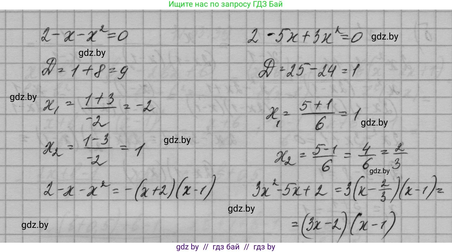 Алгебра, 7-9 класс Сборник задач, авторы: Арефьева Ирина Глебовна, Пирютко Ольга Николаевна, издательство Народная асвета, Минск, 2020, страница 162, номер 33.40, Решение (продолжение 3)