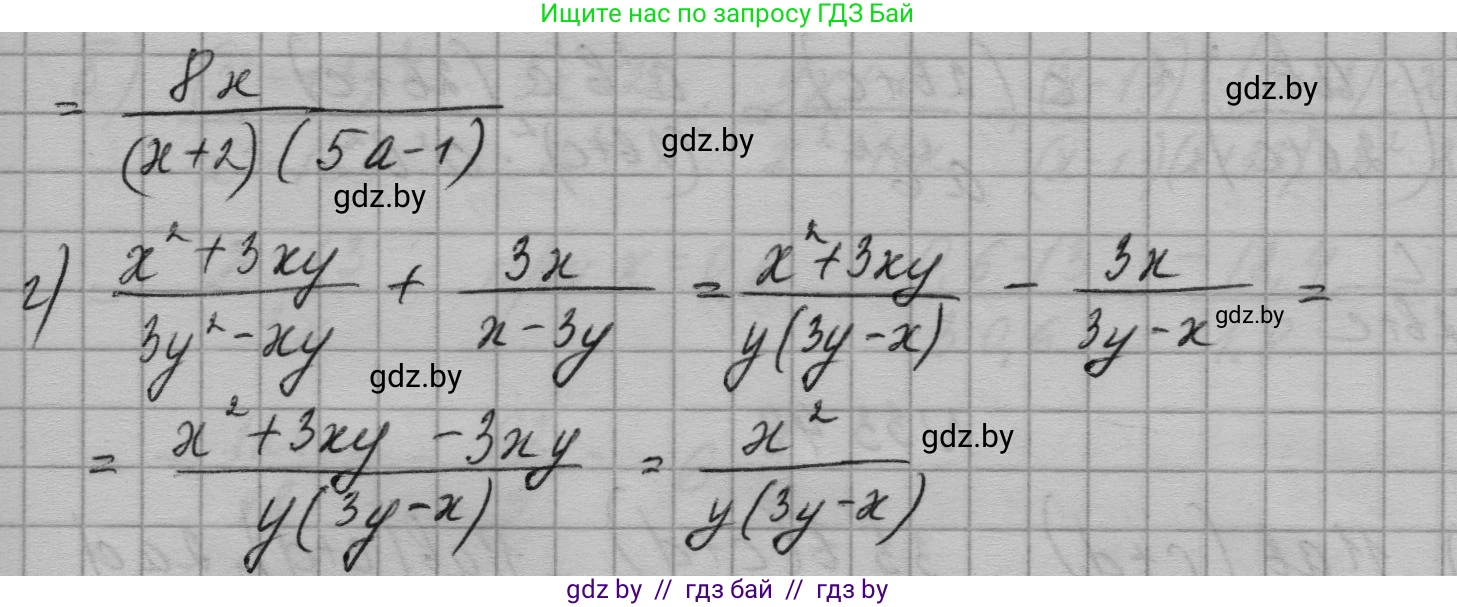 Алгебра, 7-9 класс Сборник задач, авторы: Арефьева Ирина Глебовна, Пирютко Ольга Николаевна, издательство Народная асвета, Минск, 2020, страница 162, номер 33.41, Решение (продолжение 2)