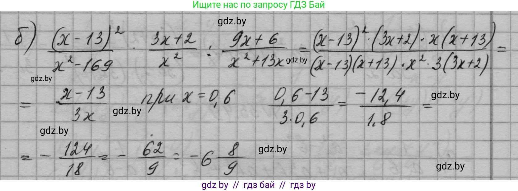 Алгебра, 7-9 класс Сборник задач, авторы: Арефьева Ирина Глебовна, Пирютко Ольга Николаевна, издательство Народная асвета, Минск, 2020, страница 163, номер 33.45, Решение (продолжение 2)
