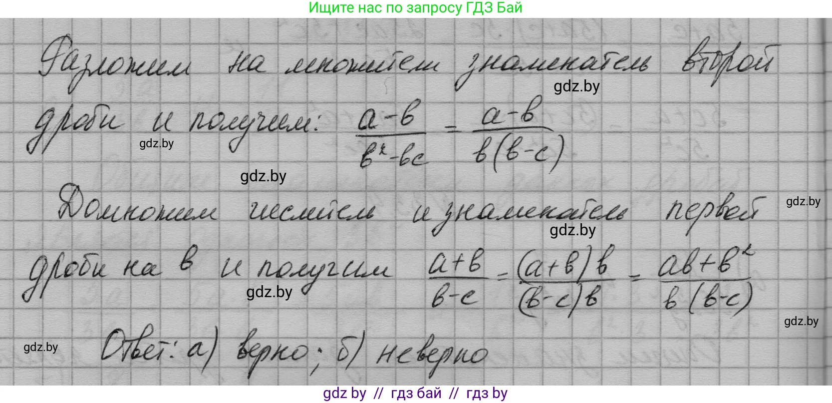 Алгебра, 7-9 класс Сборник задач, авторы: Арефьева Ирина Глебовна, Пирютко Ольга Николаевна, издательство Народная асвета, Минск, 2020, страница 158, номер 33.5, Решение (продолжение 2)