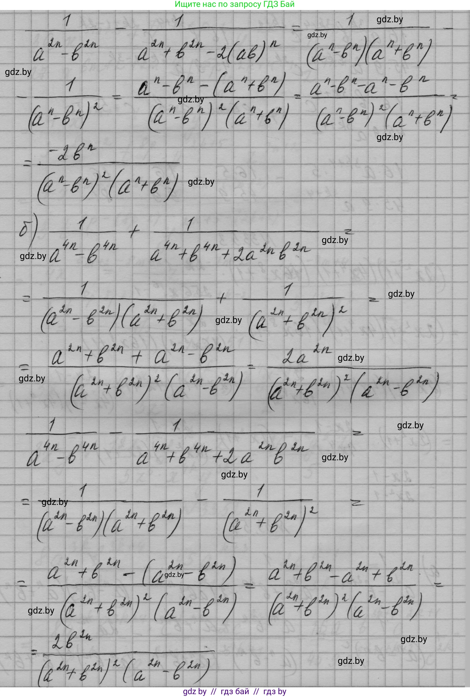 Алгебра, 7-9 класс Сборник задач, авторы: Арефьева Ирина Глебовна, Пирютко Ольга Николаевна, издательство Народная асвета, Минск, 2020, страница 164, номер 33.54, Решение (продолжение 2)