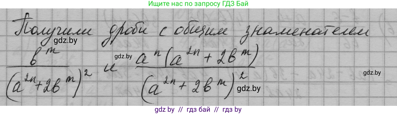 Алгебра, 7-9 класс Сборник задач, авторы: Арефьева Ирина Глебовна, Пирютко Ольга Николаевна, издательство Народная асвета, Минск, 2020, страница 158, номер 33.9, Решение (продолжение 2)