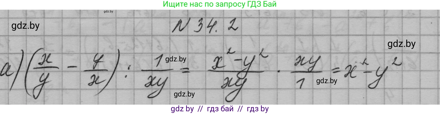 Алгебра, 7-9 класс Сборник задач, авторы: Арефьева Ирина Глебовна, Пирютко Ольга Николаевна, издательство Народная асвета, Минск, 2020, страница 165, номер 34.2, Решение