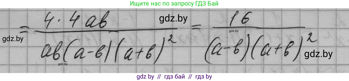 Алгебра, 7-9 класс Сборник задач, авторы: Арефьева Ирина Глебовна, Пирютко Ольга Николаевна, издательство Народная асвета, Минск, 2020, страница 167, номер 34.21, Решение (продолжение 2)