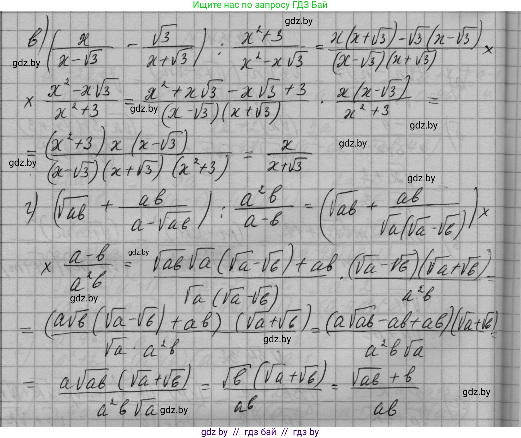 Алгебра, 7-9 класс Сборник задач, авторы: Арефьева Ирина Глебовна, Пирютко Ольга Николаевна, издательство Народная асвета, Минск, 2020, страница 169, номер 34.32, Решение (продолжение 2)