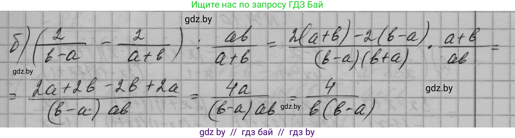 Алгебра, 7-9 класс Сборник задач, авторы: Арефьева Ирина Глебовна, Пирютко Ольга Николаевна, издательство Народная асвета, Минск, 2020, страница 166, номер 34.7, Решение (продолжение 2)