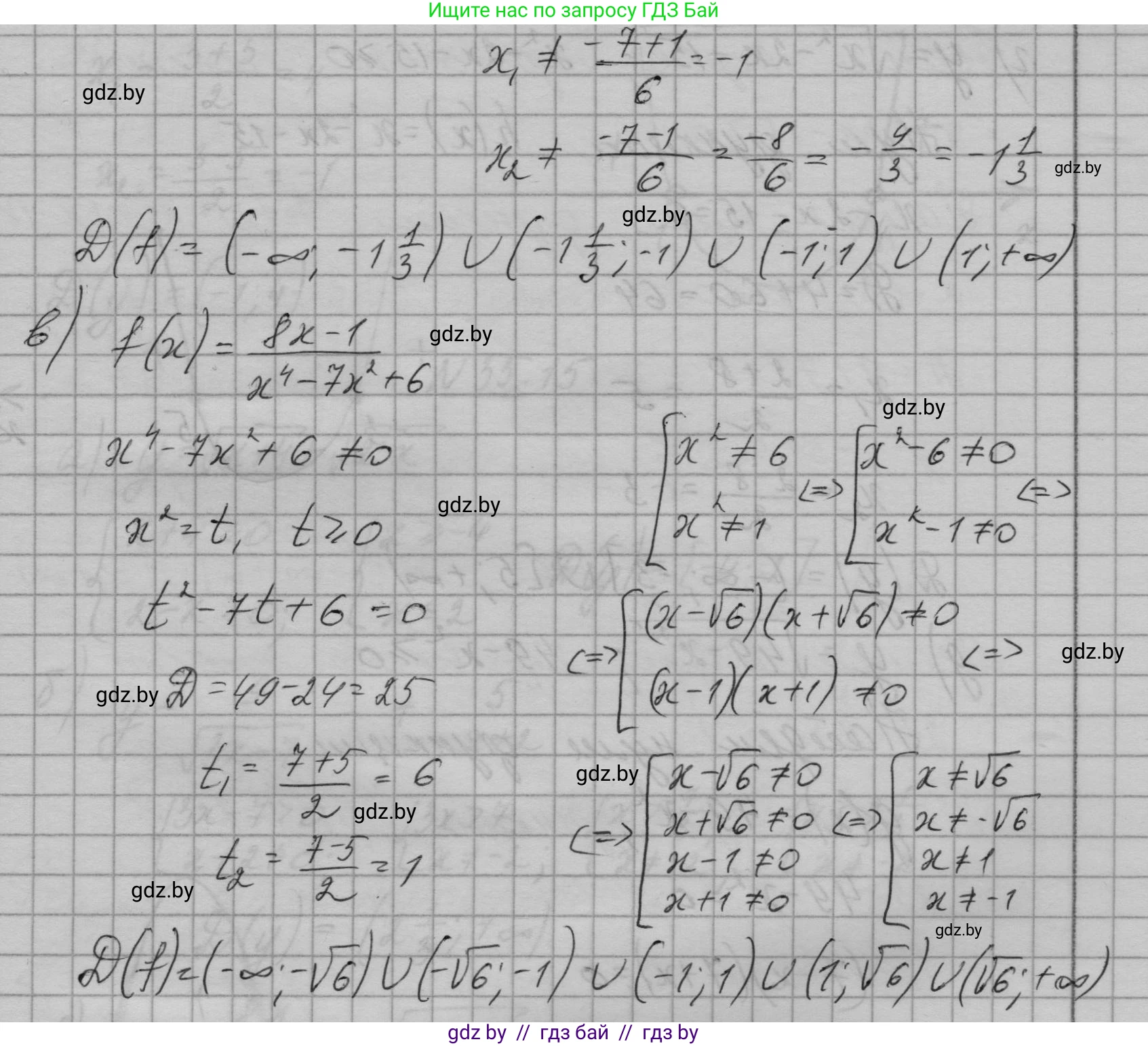 Алгебра, 7-9 класс Сборник задач, авторы: Арефьева Ирина Глебовна, Пирютко Ольга Николаевна, издательство Народная асвета, Минск, 2020, страница 173, номер 35.13, Решение (продолжение 2)