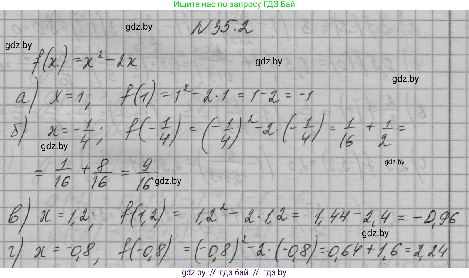 Алгебра, 7-9 класс Сборник задач, авторы: Арефьева Ирина Глебовна, Пирютко Ольга Николаевна, издательство Народная асвета, Минск, 2020, страница 170, номер 35.2, Решение
