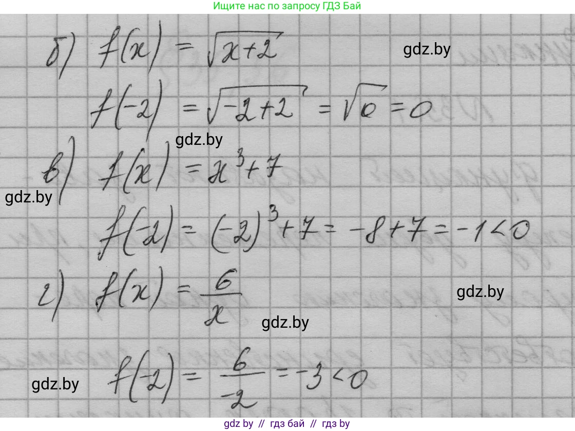 Алгебра, 7-9 класс Сборник задач, авторы: Арефьева Ирина Глебовна, Пирютко Ольга Николаевна, издательство Народная асвета, Минск, 2020, страница 171, номер 35.3, Решение (продолжение 2)