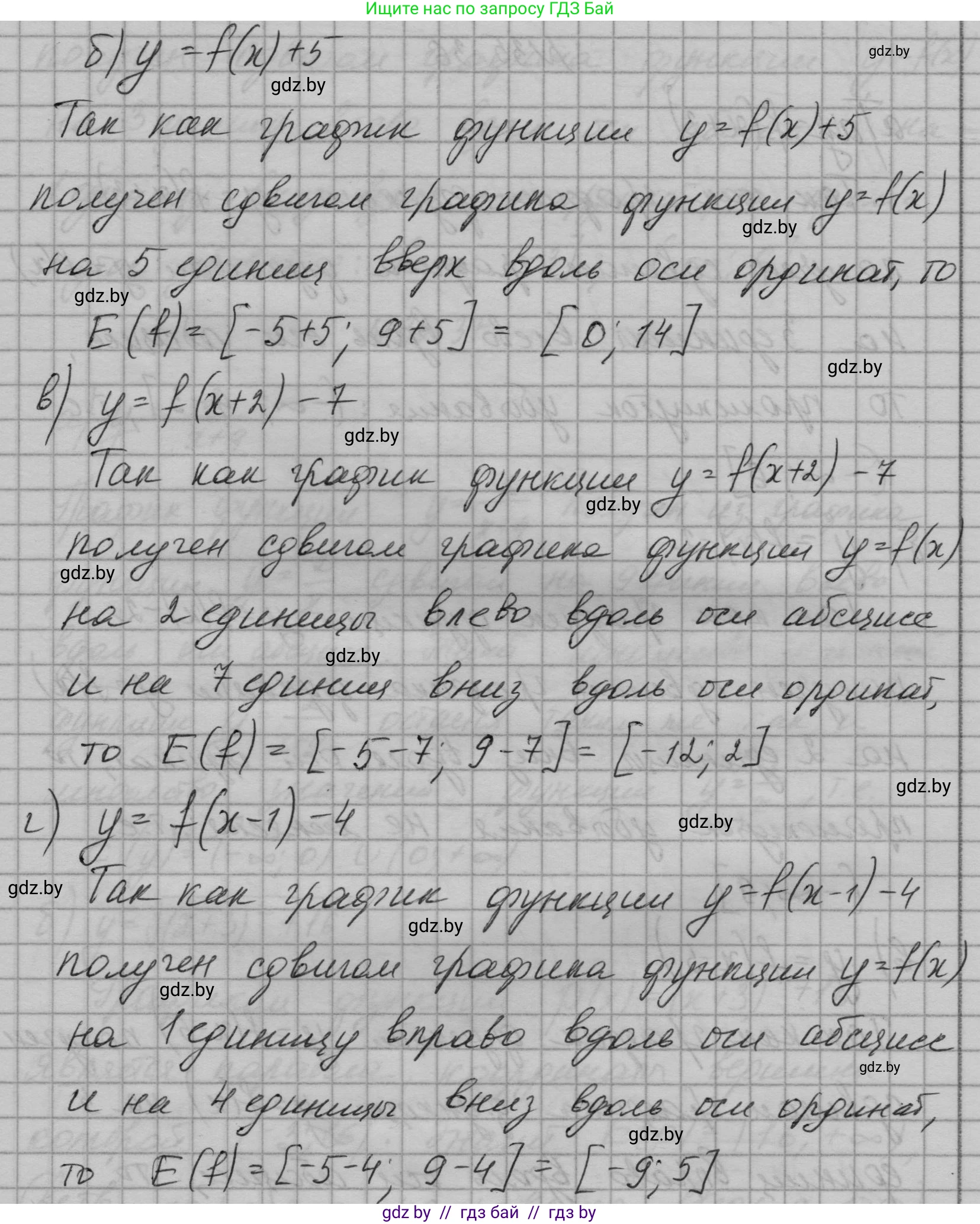 Алгебра, 7-9 класс Сборник задач, авторы: Арефьева Ирина Глебовна, Пирютко Ольга Николаевна, издательство Народная асвета, Минск, 2020, страница 177, номер 35.35, Решение (продолжение 2)