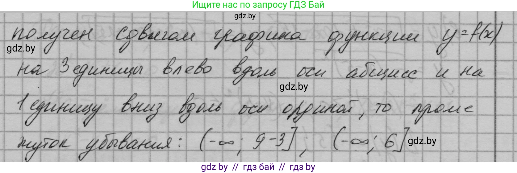 Алгебра, 7-9 класс Сборник задач, авторы: Арефьева Ирина Глебовна, Пирютко Ольга Николаевна, издательство Народная асвета, Минск, 2020, страница 177, номер 35.36, Решение (продолжение 2)