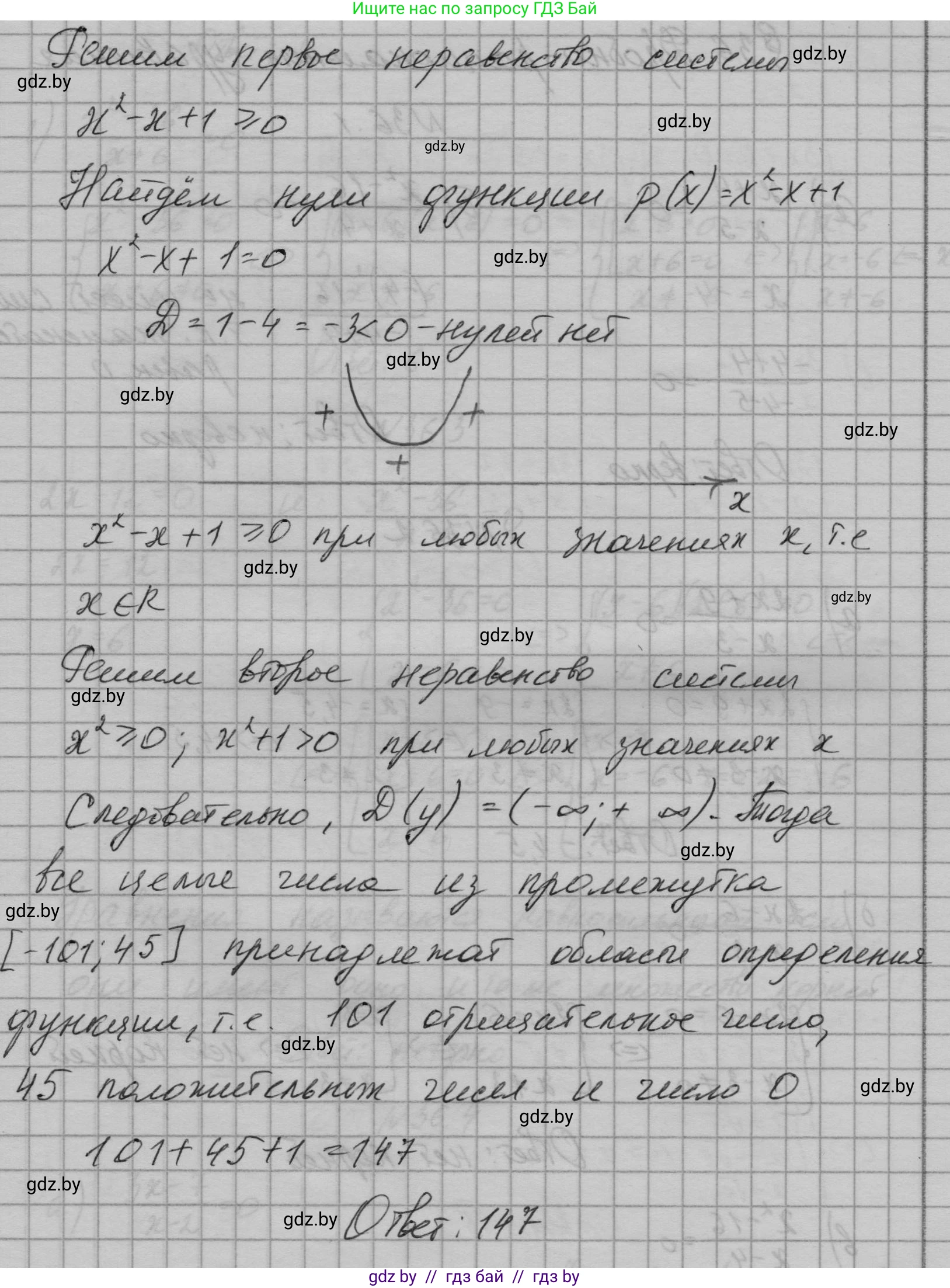 Алгебра, 7-9 класс Сборник задач, авторы: Арефьева Ирина Глебовна, Пирютко Ольга Николаевна, издательство Народная асвета, Минск, 2020, страница 177, номер 35.39, Решение (продолжение 2)