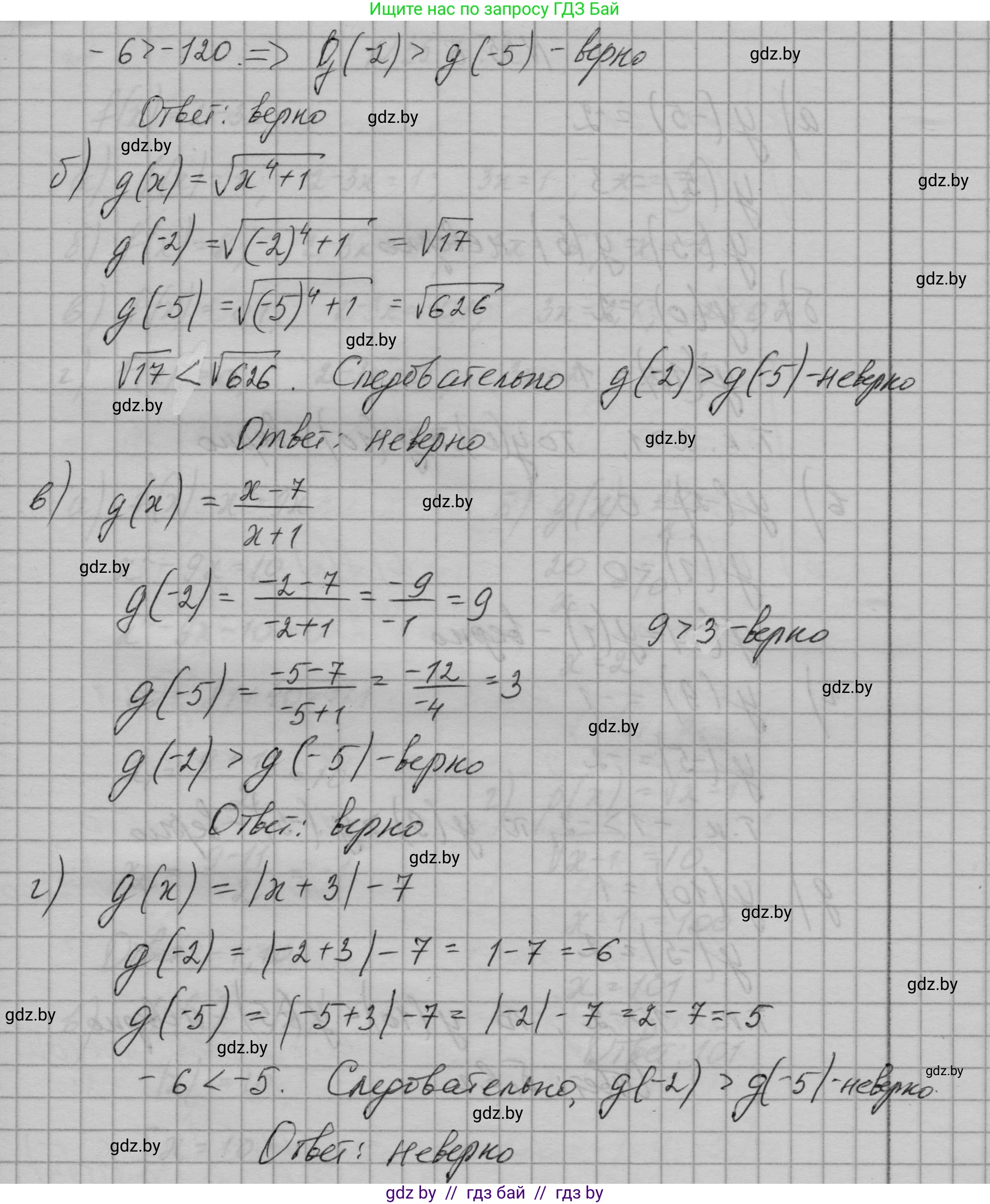 Алгебра, 7-9 класс Сборник задач, авторы: Арефьева Ирина Глебовна, Пирютко Ольга Николаевна, издательство Народная асвета, Минск, 2020, страница 171, номер 35.5, Решение (продолжение 2)