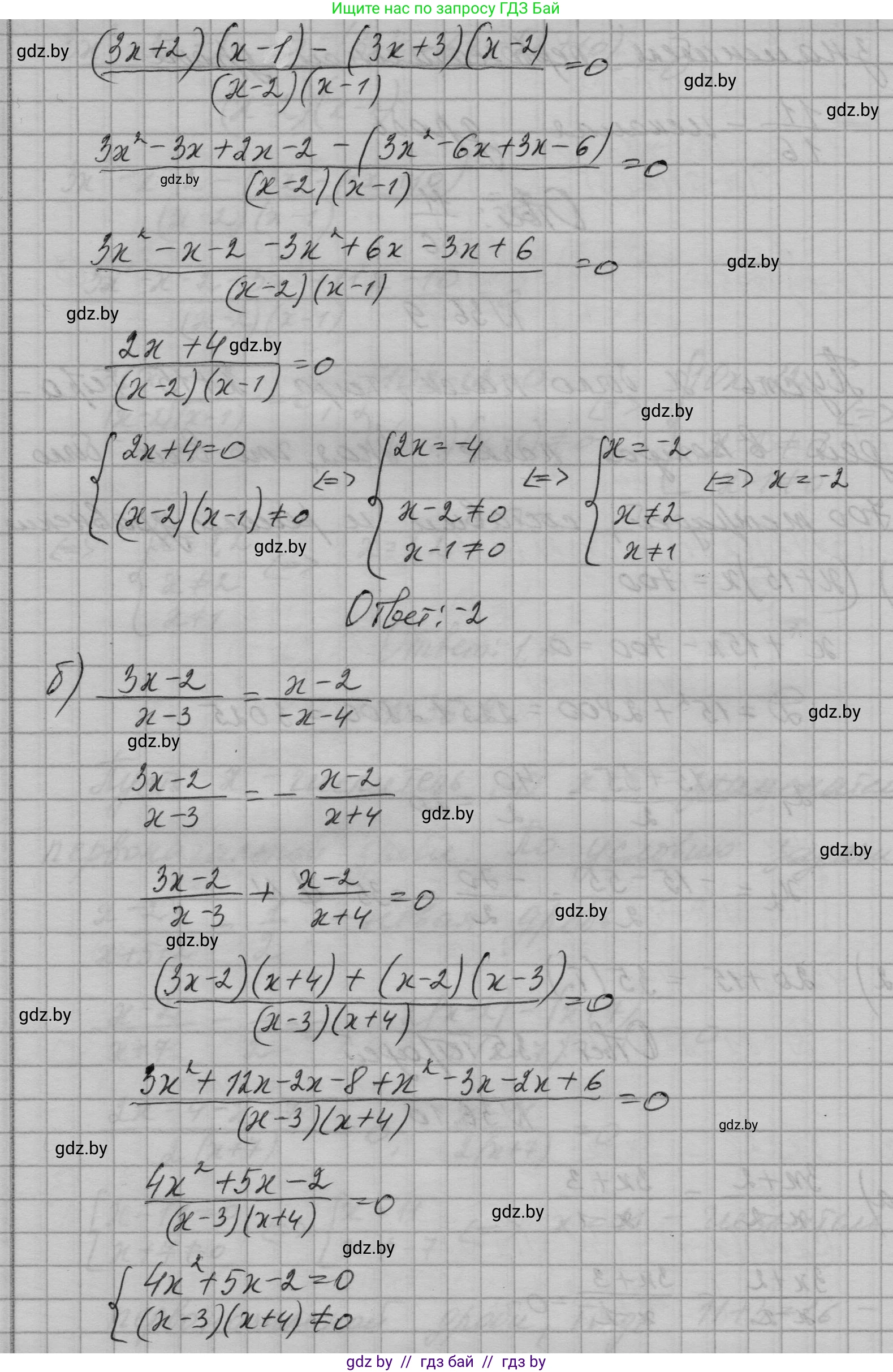 Алгебра, 7-9 класс Сборник задач, авторы: Арефьева Ирина Глебовна, Пирютко Ольга Николаевна, издательство Народная асвета, Минск, 2020, страница 179, номер 36.10, Решение (продолжение 2)