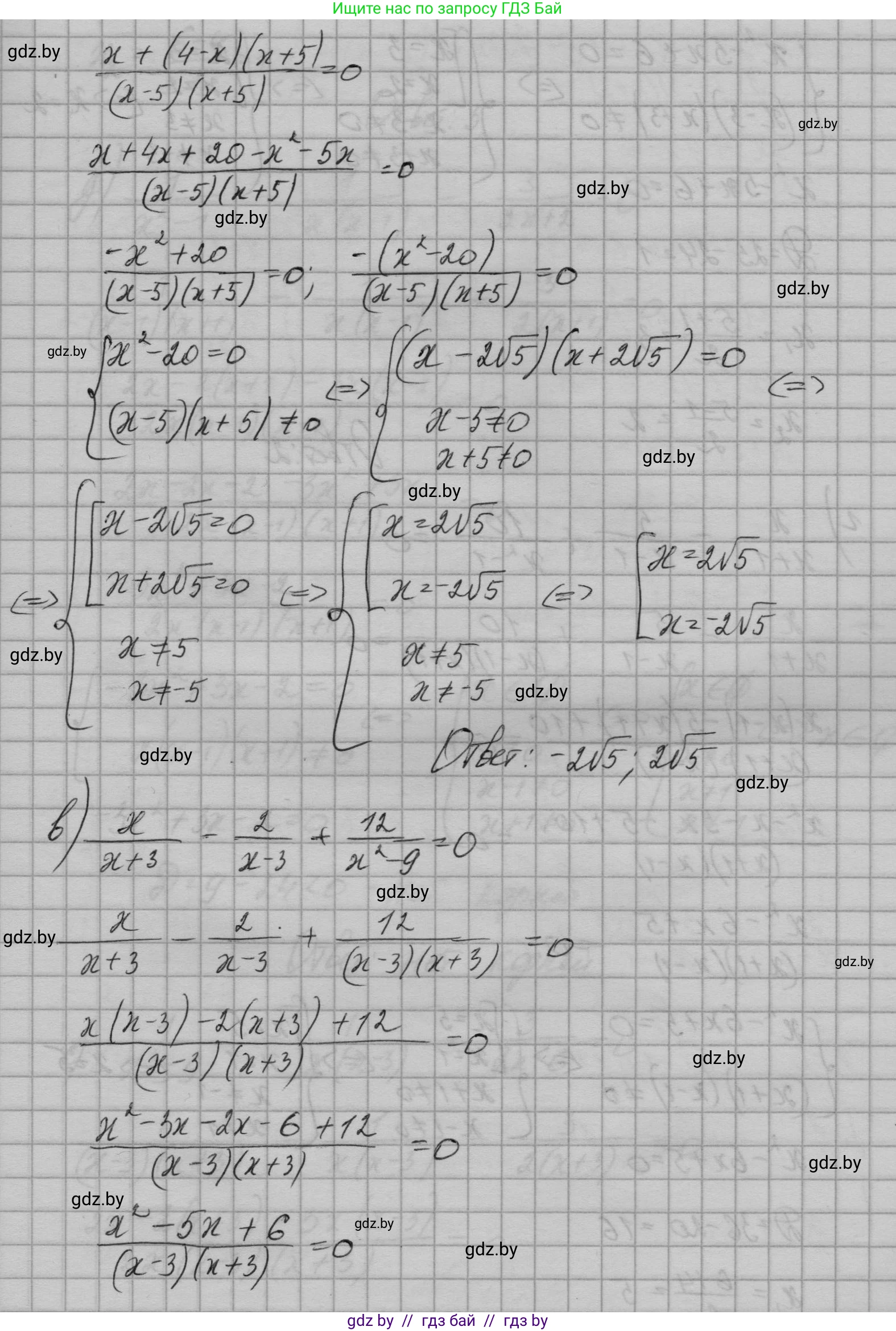 Алгебра, 7-9 класс Сборник задач, авторы: Арефьева Ирина Глебовна, Пирютко Ольга Николаевна, издательство Народная асвета, Минск, 2020, страница 180, номер 36.16, Решение (продолжение 2)