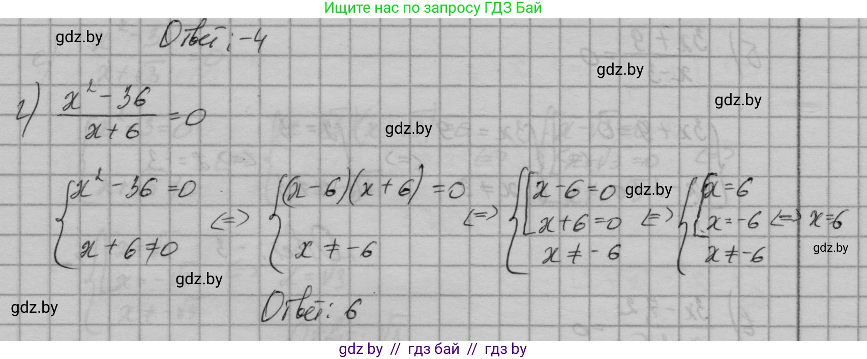 Алгебра, 7-9 класс Сборник задач, авторы: Арефьева Ирина Глебовна, Пирютко Ольга Николаевна, издательство Народная асвета, Минск, 2020, страница 178, номер 36.2, Решение (продолжение 2)
