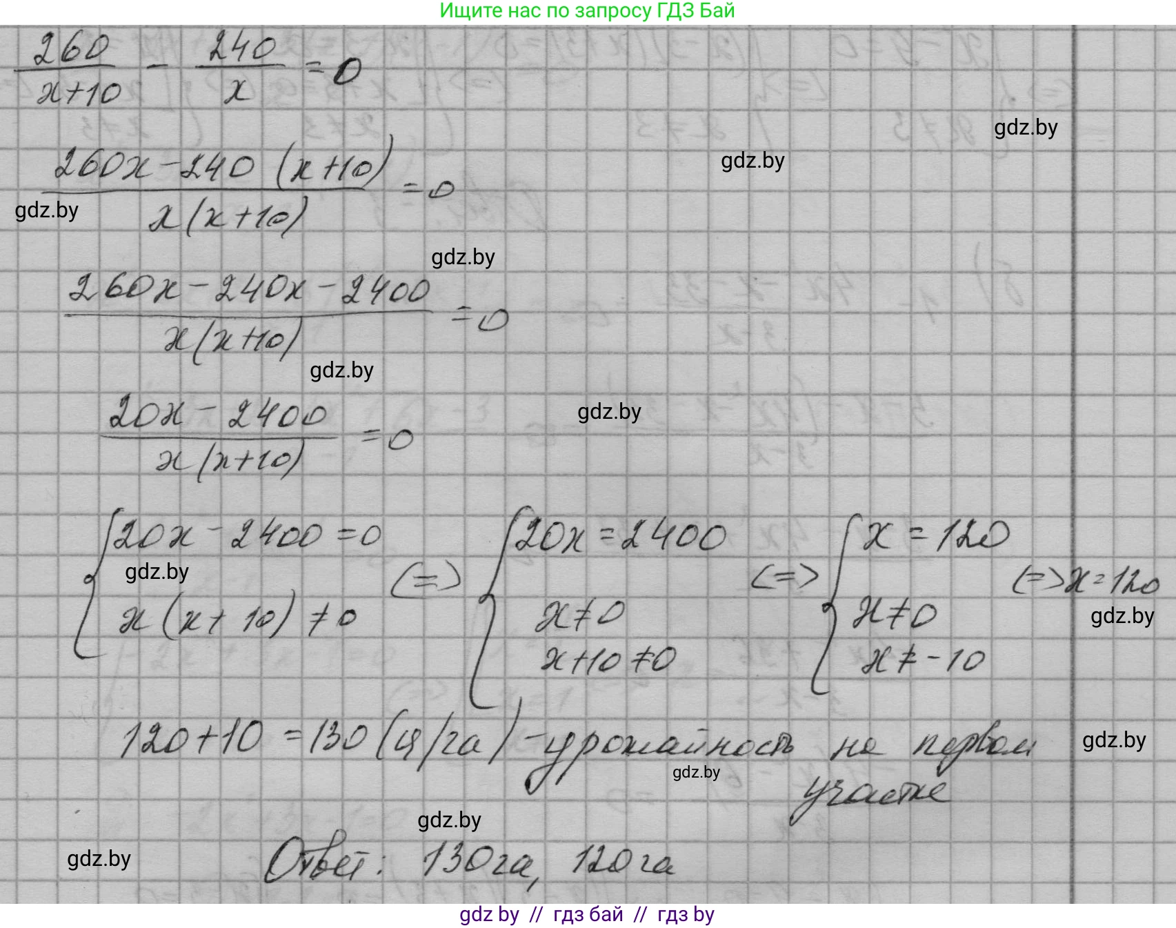 Алгебра, 7-9 класс Сборник задач, авторы: Арефьева Ирина Глебовна, Пирютко Ольга Николаевна, издательство Народная асвета, Минск, 2020, страница 180, номер 36.20, Решение (продолжение 2)