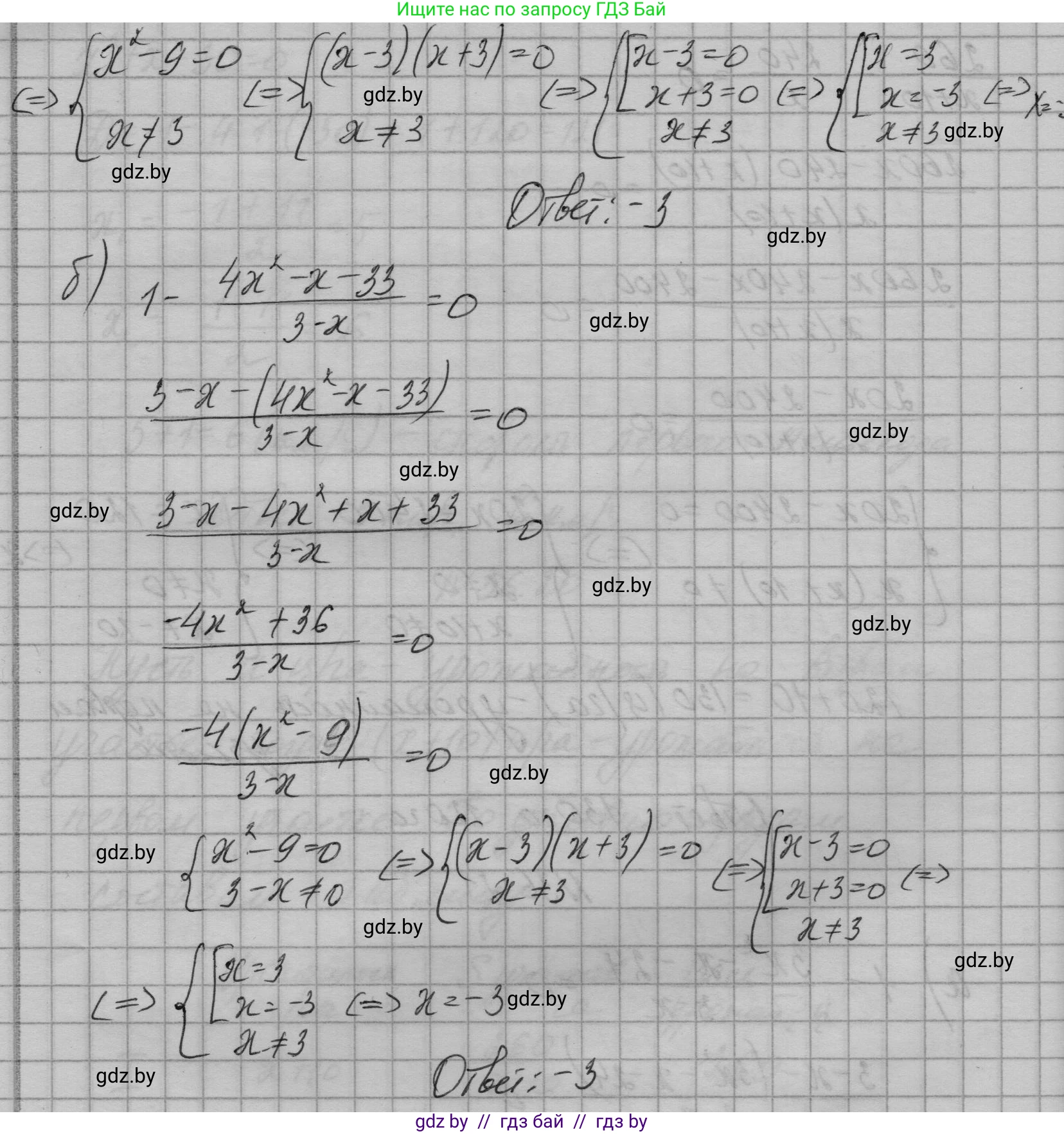 Алгебра, 7-9 класс Сборник задач, авторы: Арефьева Ирина Глебовна, Пирютко Ольга Николаевна, издательство Народная асвета, Минск, 2020, страница 181, номер 36.21, Решение (продолжение 2)