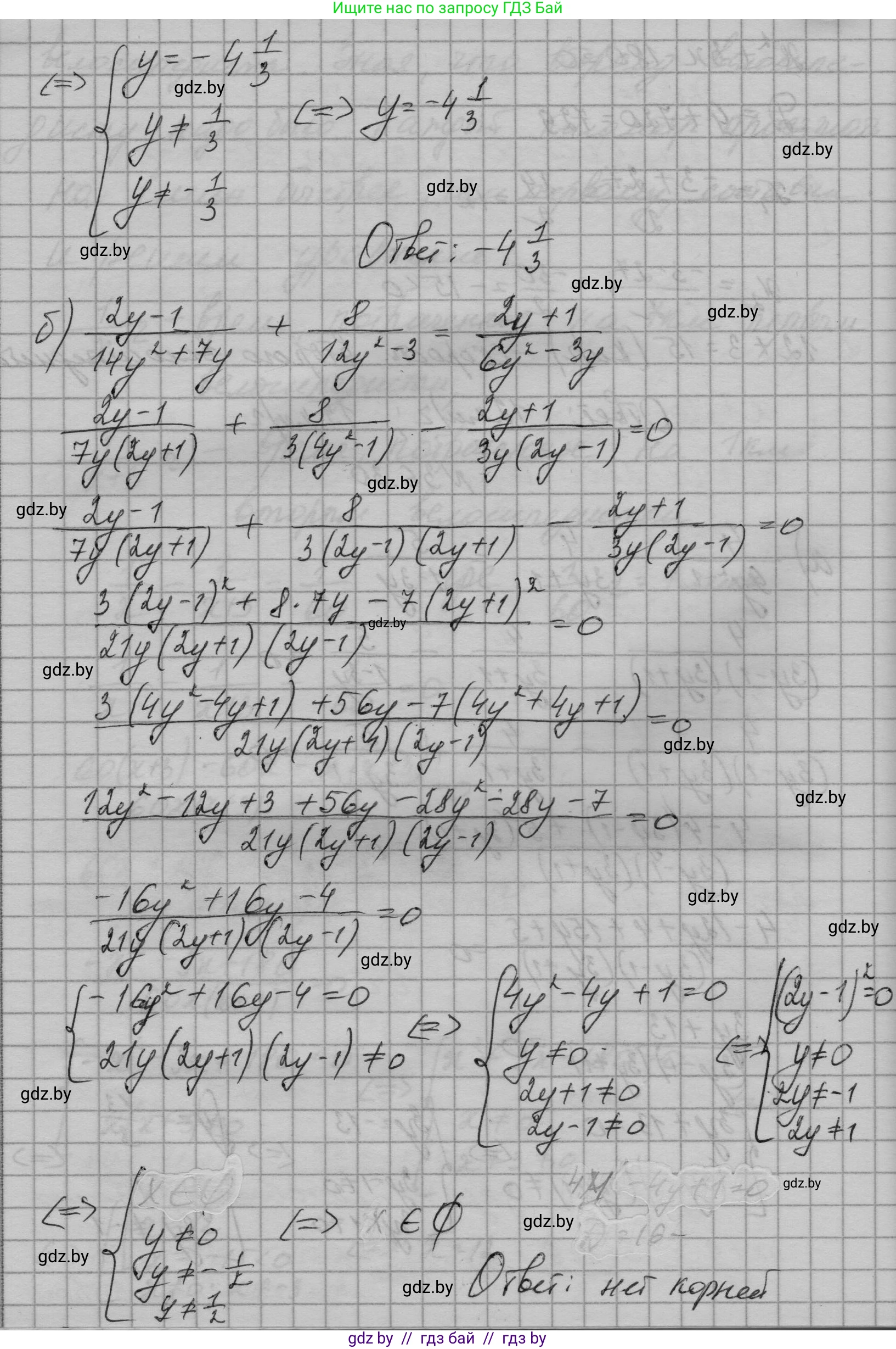 Алгебра, 7-9 класс Сборник задач, авторы: Арефьева Ирина Глебовна, Пирютко Ольга Николаевна, издательство Народная асвета, Минск, 2020, страница 182, номер 36.30, Решение (продолжение 2)