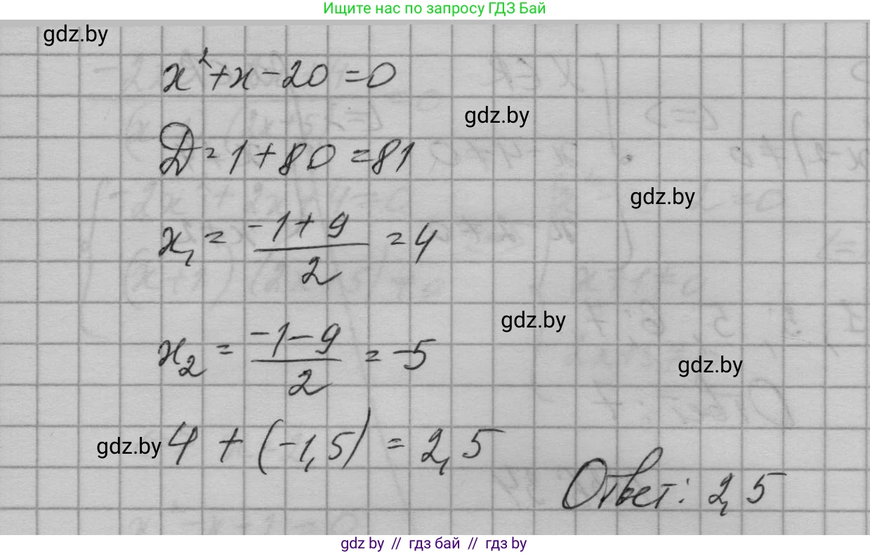 Алгебра, 7-9 класс Сборник задач, авторы: Арефьева Ирина Глебовна, Пирютко Ольга Николаевна, издательство Народная асвета, Минск, 2020, страница 182, номер 36.32, Решение (продолжение 2)