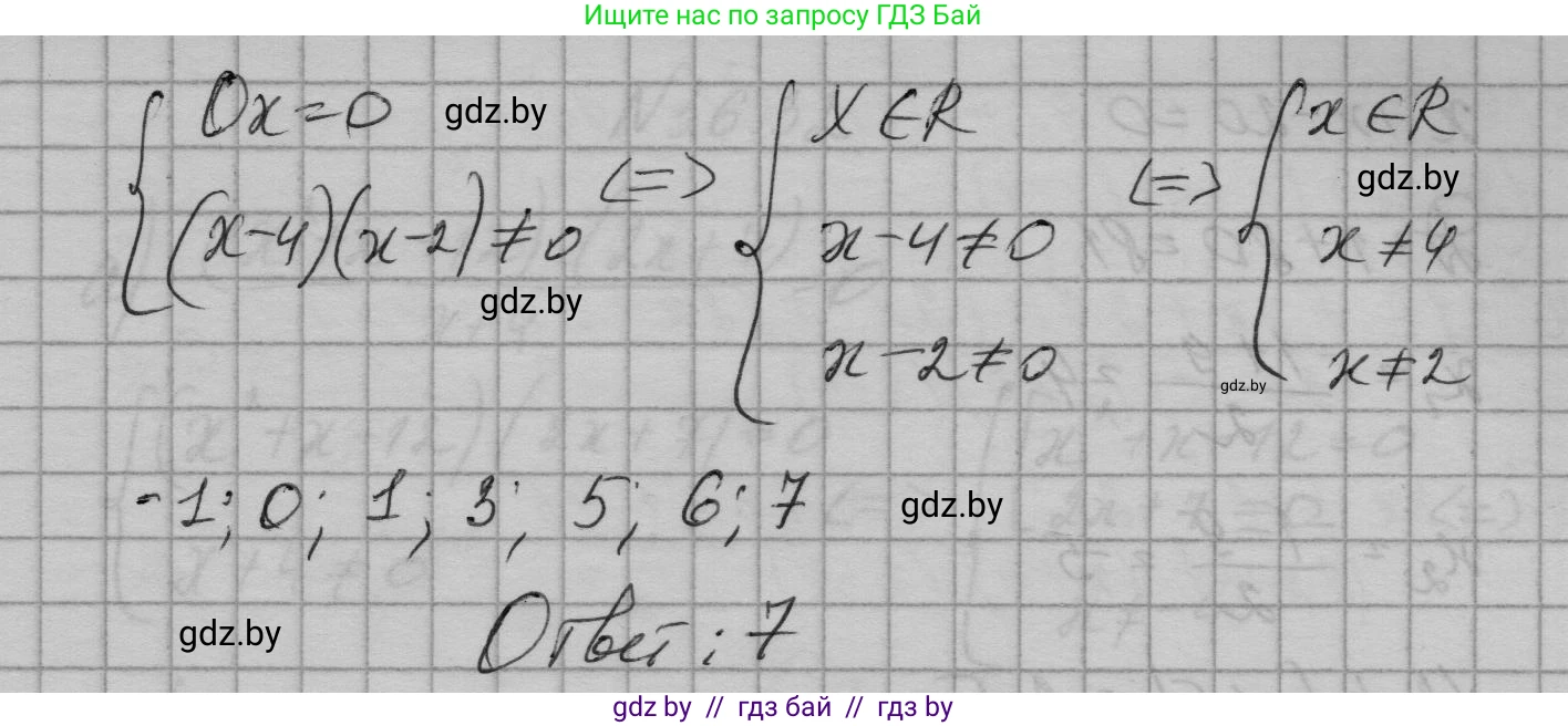 Алгебра, 7-9 класс Сборник задач, авторы: Арефьева Ирина Глебовна, Пирютко Ольга Николаевна, издательство Народная асвета, Минск, 2020, страница 182, номер 36.33, Решение (продолжение 2)