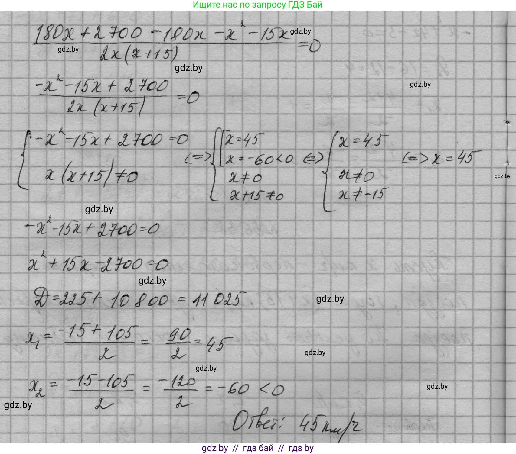 Алгебра, 7-9 класс Сборник задач, авторы: Арефьева Ирина Глебовна, Пирютко Ольга Николаевна, издательство Народная асвета, Минск, 2020, страница 183, номер 36.38, Решение (продолжение 2)
