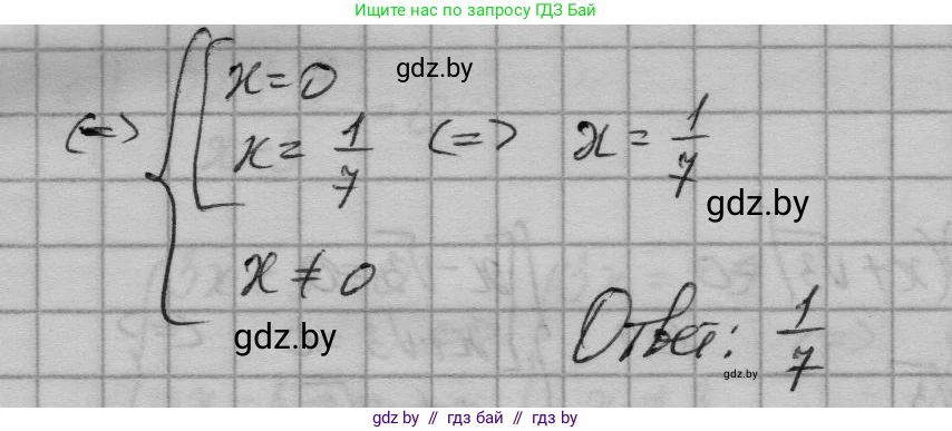 Алгебра, 7-9 класс Сборник задач, авторы: Арефьева Ирина Глебовна, Пирютко Ольга Николаевна, издательство Народная асвета, Минск, 2020, страница 178, номер 36.4, Решение (продолжение 4)