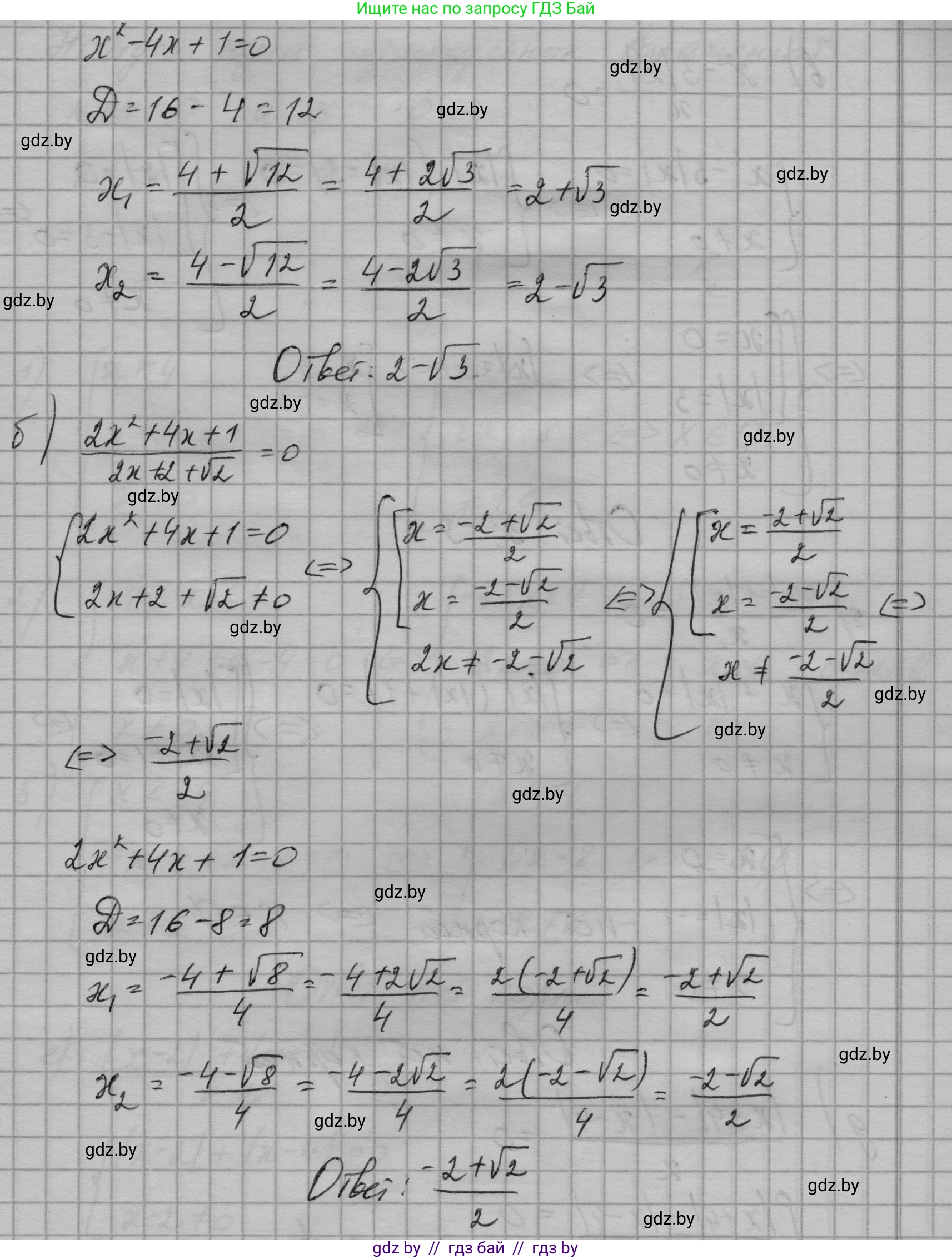 Алгебра, 7-9 класс Сборник задач, авторы: Арефьева Ирина Глебовна, Пирютко Ольга Николаевна, издательство Народная асвета, Минск, 2020, страница 183, номер 36.40, Решение (продолжение 2)