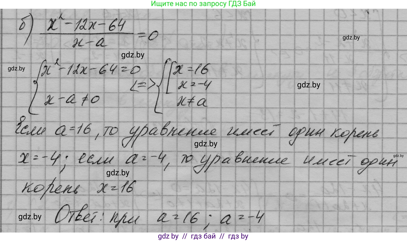 Алгебра, 7-9 класс Сборник задач, авторы: Арефьева Ирина Глебовна, Пирютко Ольга Николаевна, издательство Народная асвета, Минск, 2020, страница 184, номер 36.47, Решение (продолжение 2)