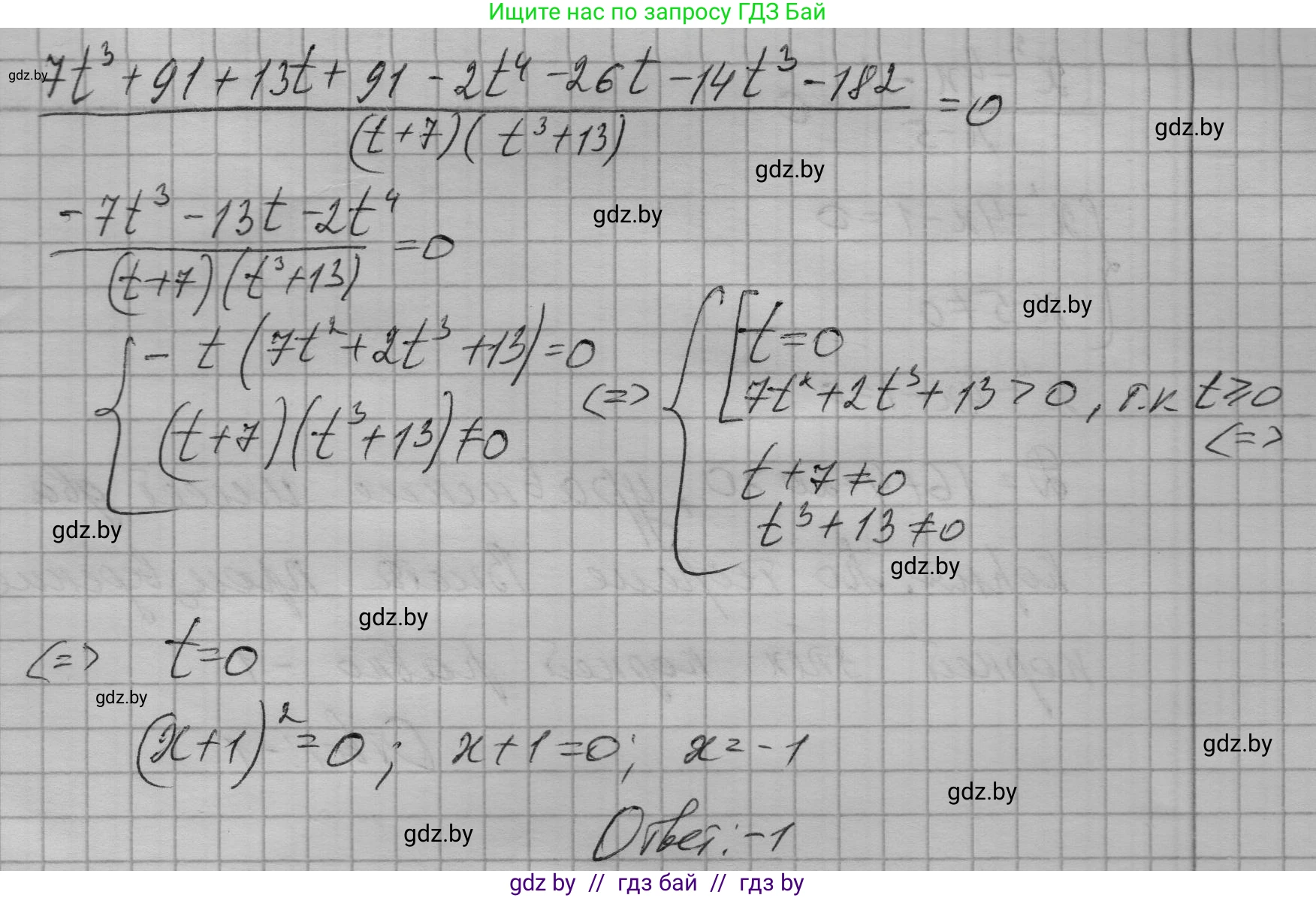 Алгебра, 7-9 класс Сборник задач, авторы: Арефьева Ирина Глебовна, Пирютко Ольга Николаевна, издательство Народная асвета, Минск, 2020, страница 184, номер 36.48, Решение (продолжение 2)