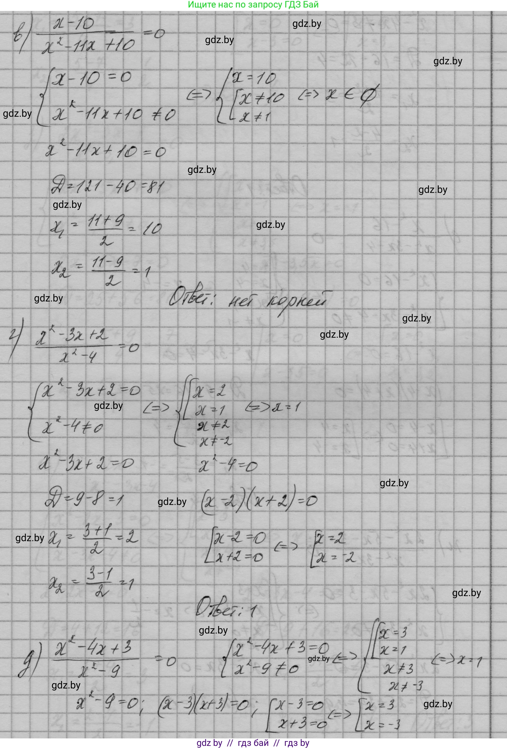 Алгебра, 7-9 класс Сборник задач, авторы: Арефьева Ирина Глебовна, Пирютко Ольга Николаевна, издательство Народная асвета, Минск, 2020, страница 178, номер 36.5, Решение (продолжение 2)