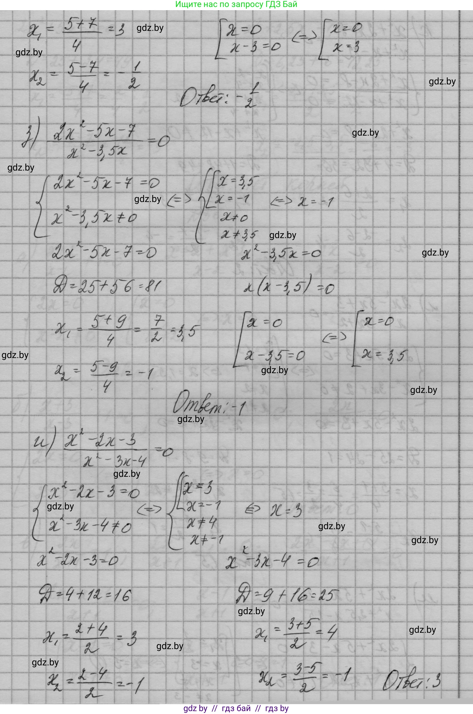 Алгебра, 7-9 класс Сборник задач, авторы: Арефьева Ирина Глебовна, Пирютко Ольга Николаевна, издательство Народная асвета, Минск, 2020, страница 178, номер 36.5, Решение (продолжение 4)