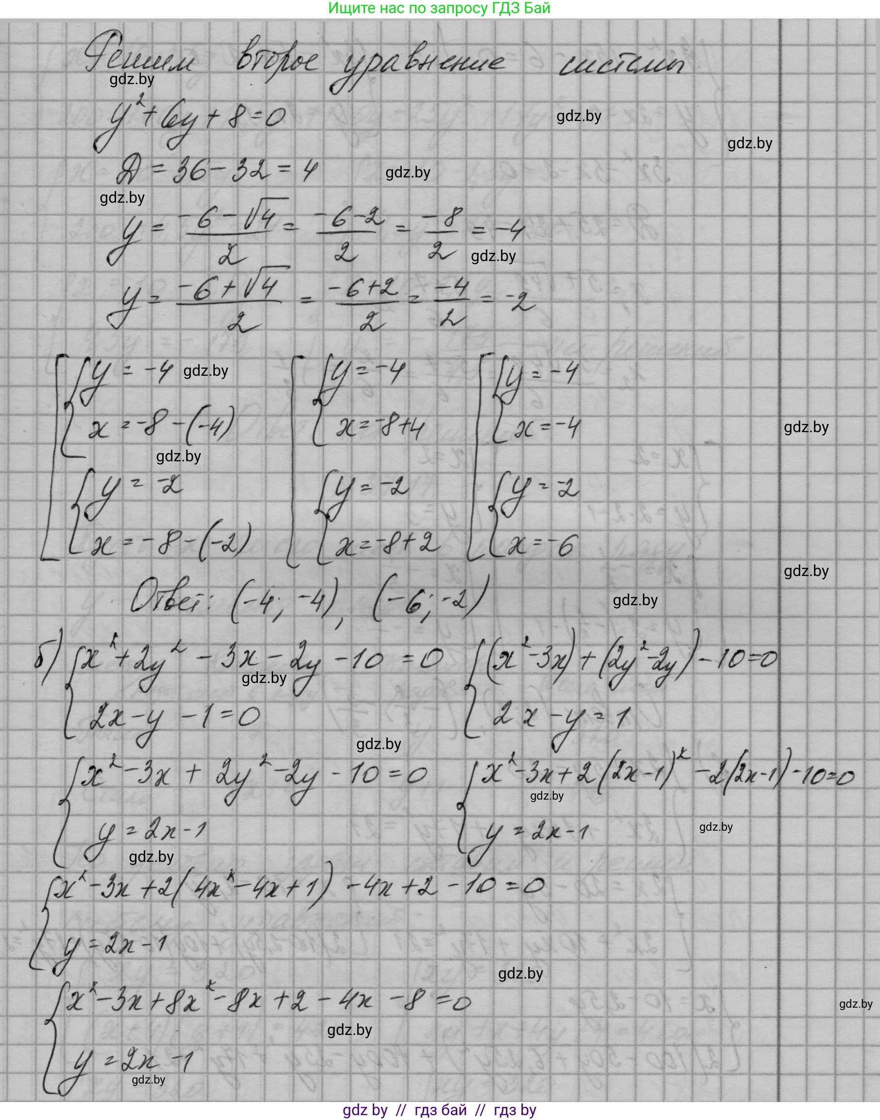 Алгебра, 7-9 класс Сборник задач, авторы: Арефьева Ирина Глебовна, Пирютко Ольга Николаевна, издательство Народная асвета, Минск, 2020, страница 187, номер 37.16, Решение (продолжение 2)