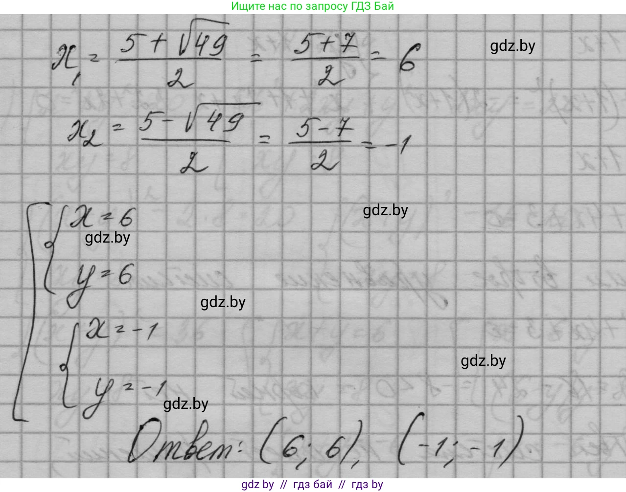 Алгебра, 7-9 класс Сборник задач, авторы: Арефьева Ирина Глебовна, Пирютко Ольга Николаевна, издательство Народная асвета, Минск, 2020, страница 187, номер 37.21, Решение (продолжение 2)