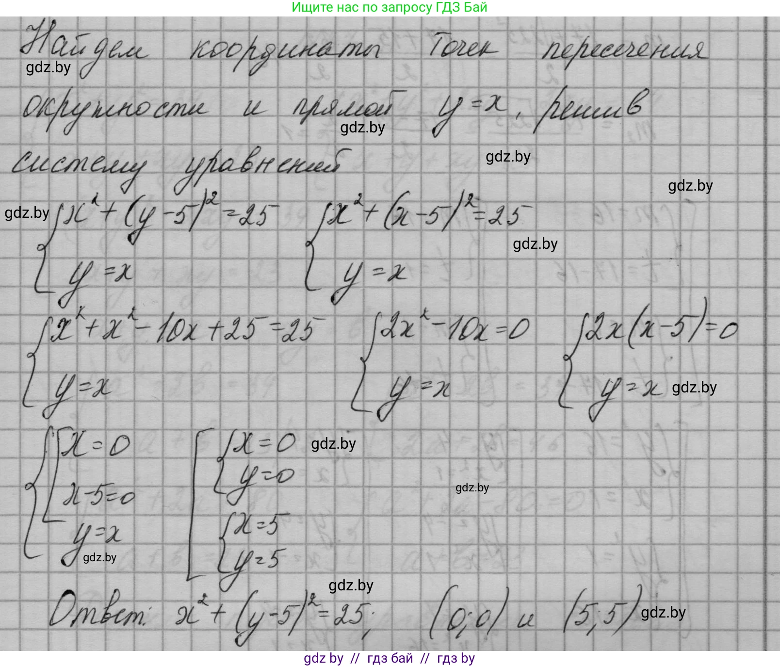Алгебра, 7-9 класс Сборник задач, авторы: Арефьева Ирина Глебовна, Пирютко Ольга Николаевна, издательство Народная асвета, Минск, 2020, страница 188, номер 37.29, Решение (продолжение 2)