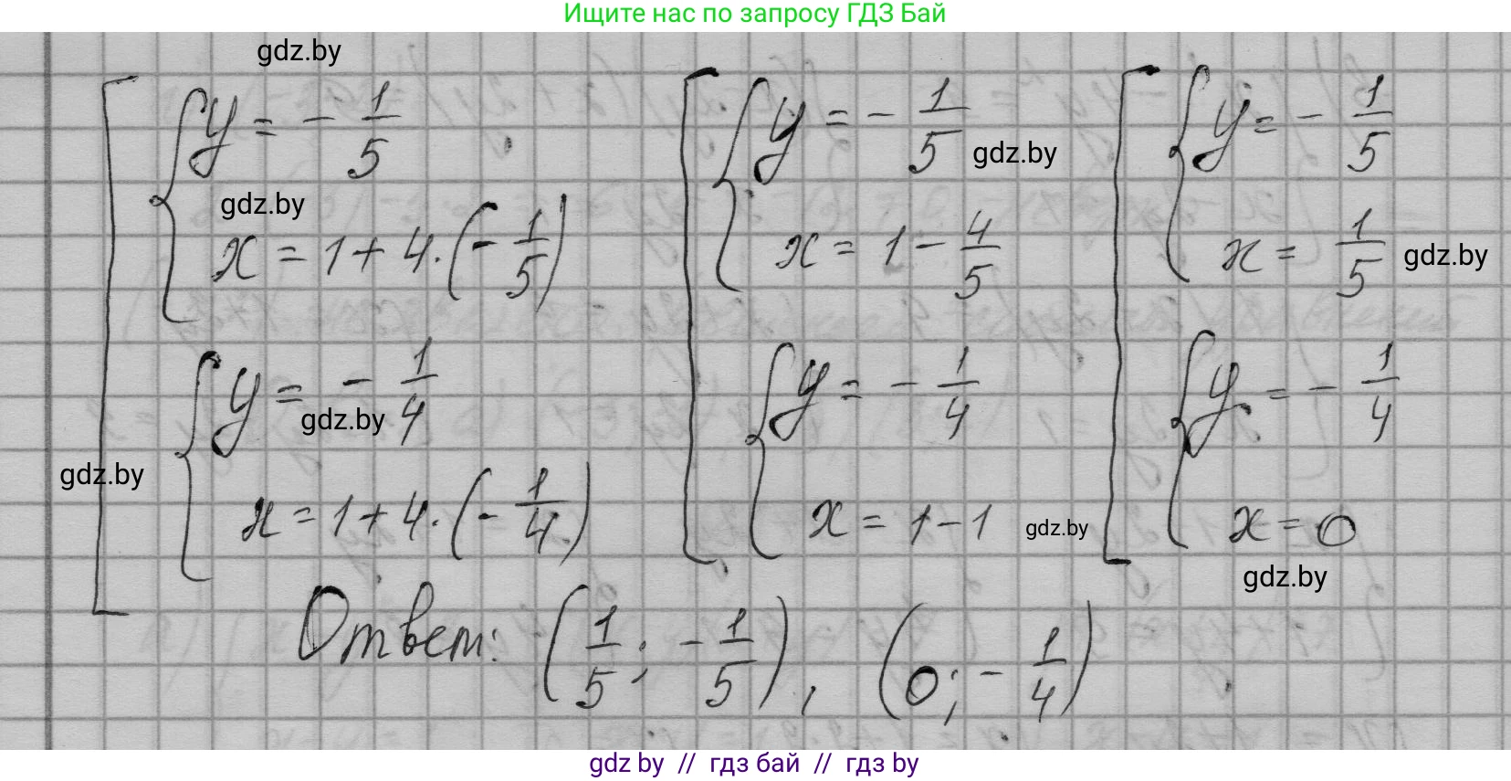 Алгебра, 7-9 класс Сборник задач, авторы: Арефьева Ирина Глебовна, Пирютко Ольга Николаевна, издательство Народная асвета, Минск, 2020, страница 184, номер 37.3, Решение (продолжение 3)