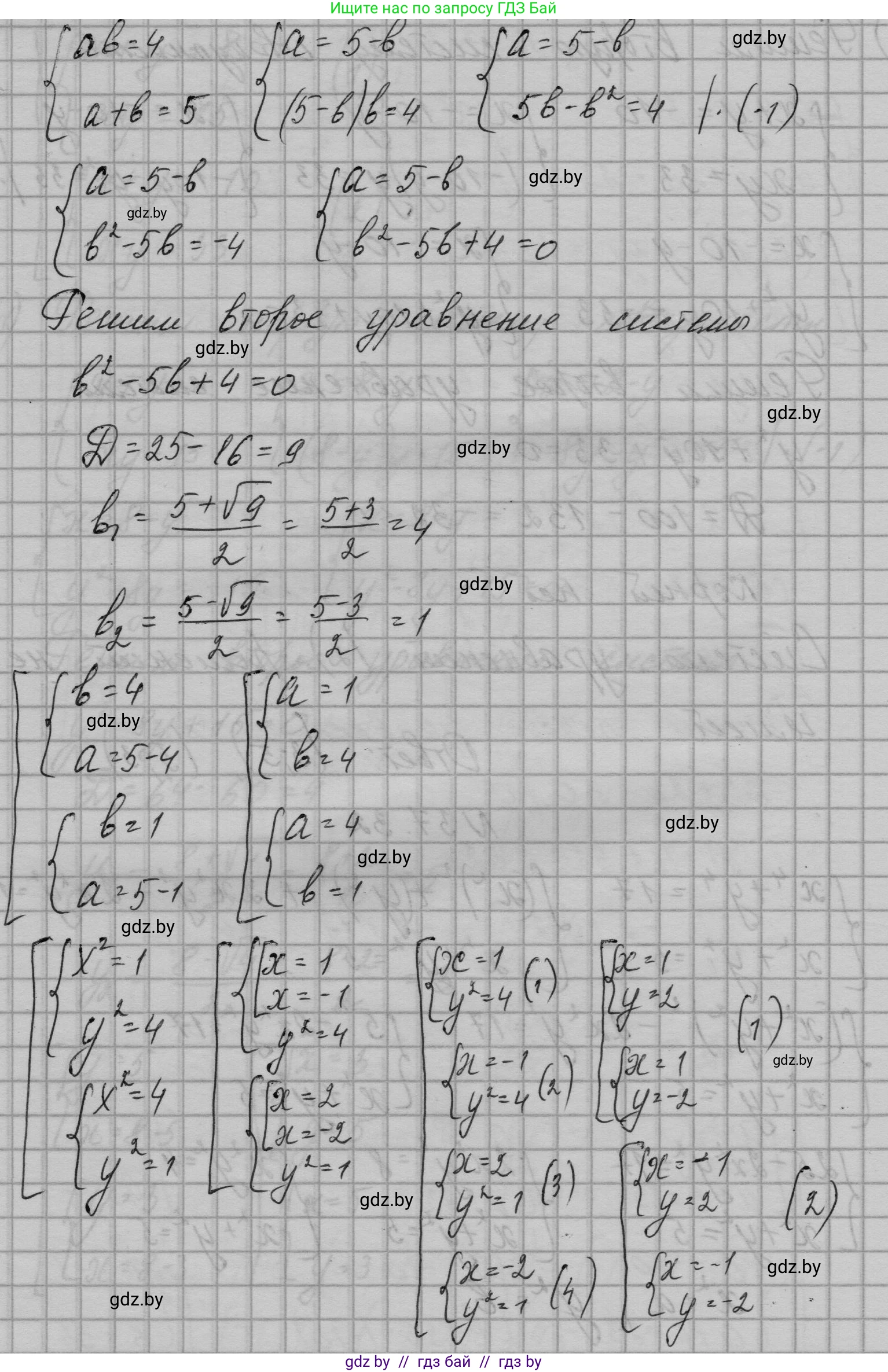 Алгебра, 7-9 класс Сборник задач, авторы: Арефьева Ирина Глебовна, Пирютко Ольга Николаевна, издательство Народная асвета, Минск, 2020, страница 189, номер 37.32, Решение (продолжение 2)
